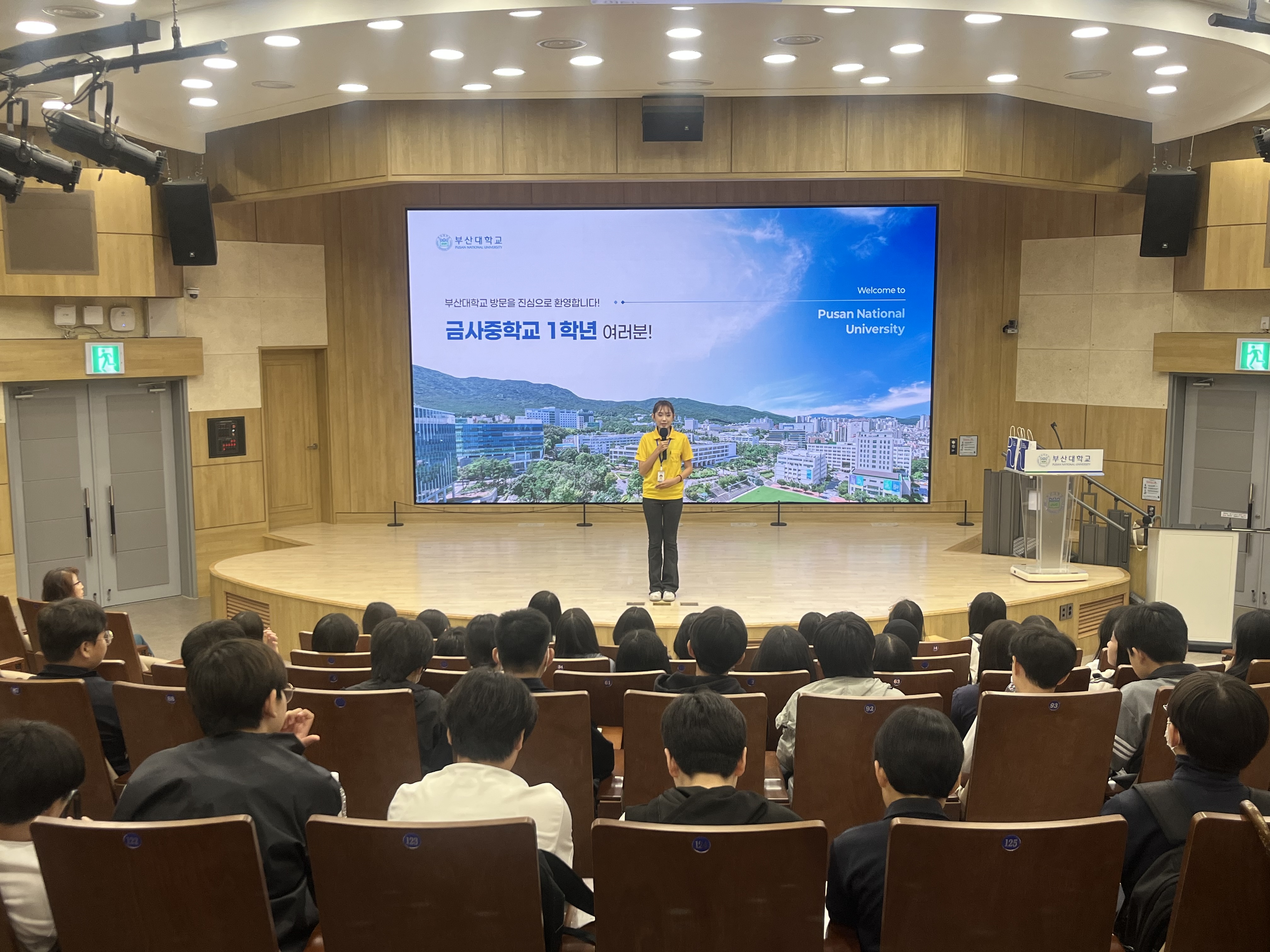 '금사중학교 1학년'