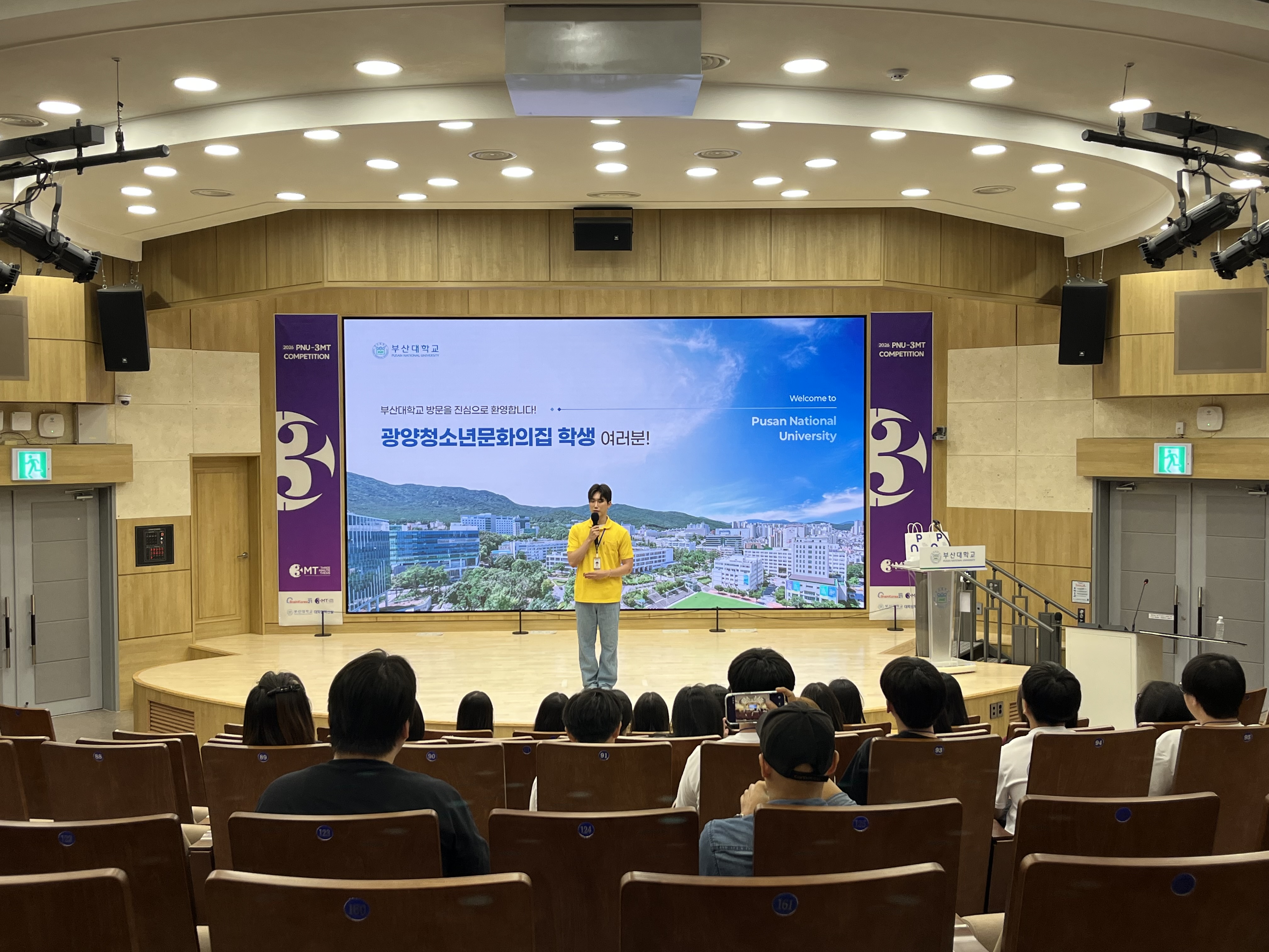 '광양시광양청소년문화의집'