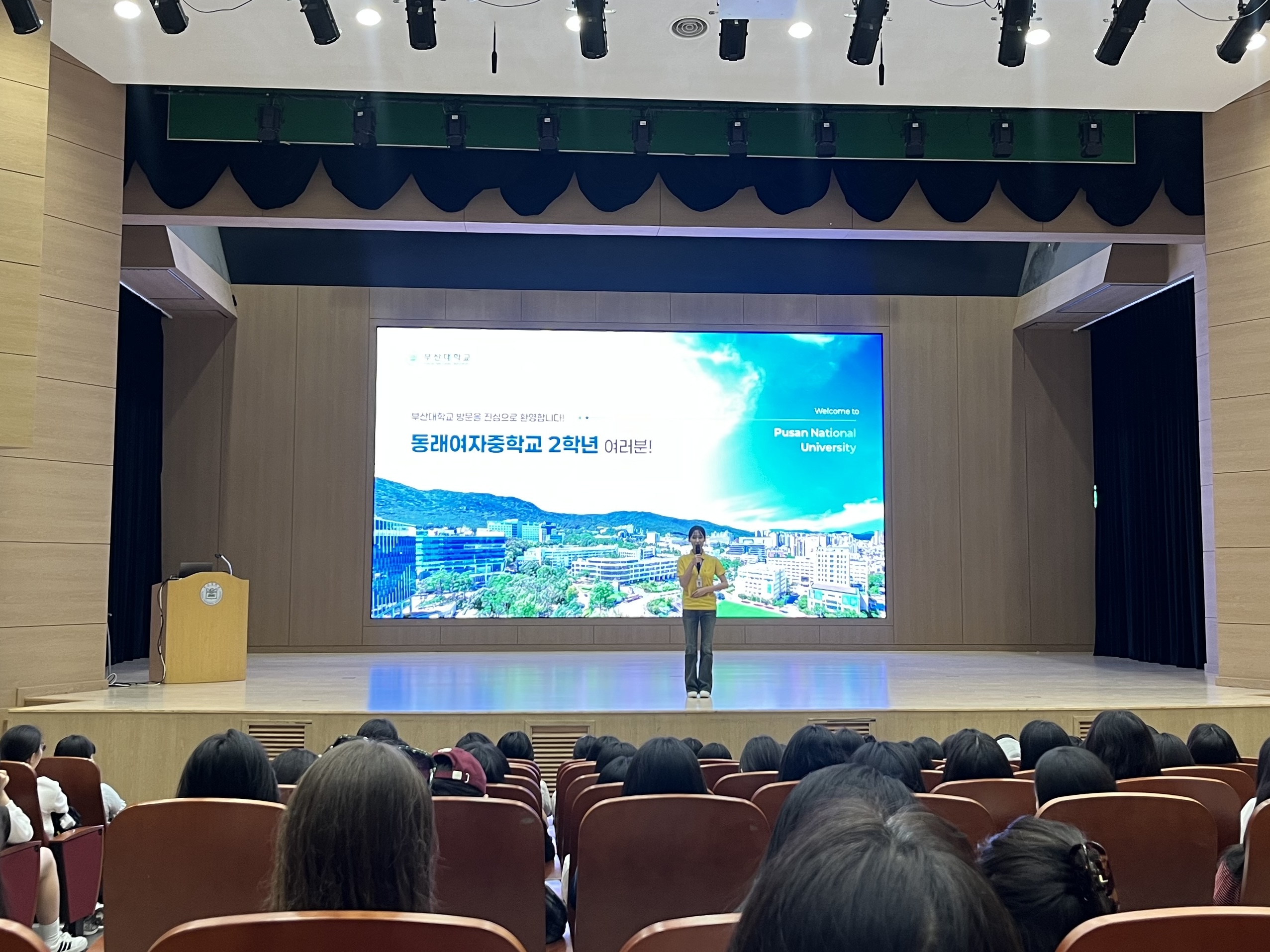 '동래여자중학교 2학년'