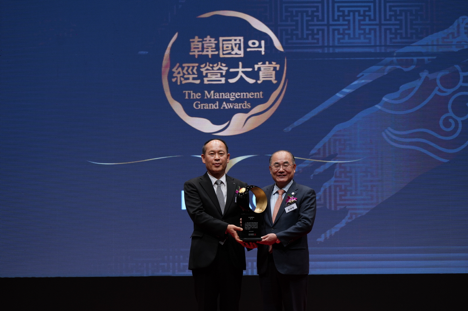 '「2025년 한국의 경영대상」 시상식_ ‘AI 혁신’ 부문 대상 '