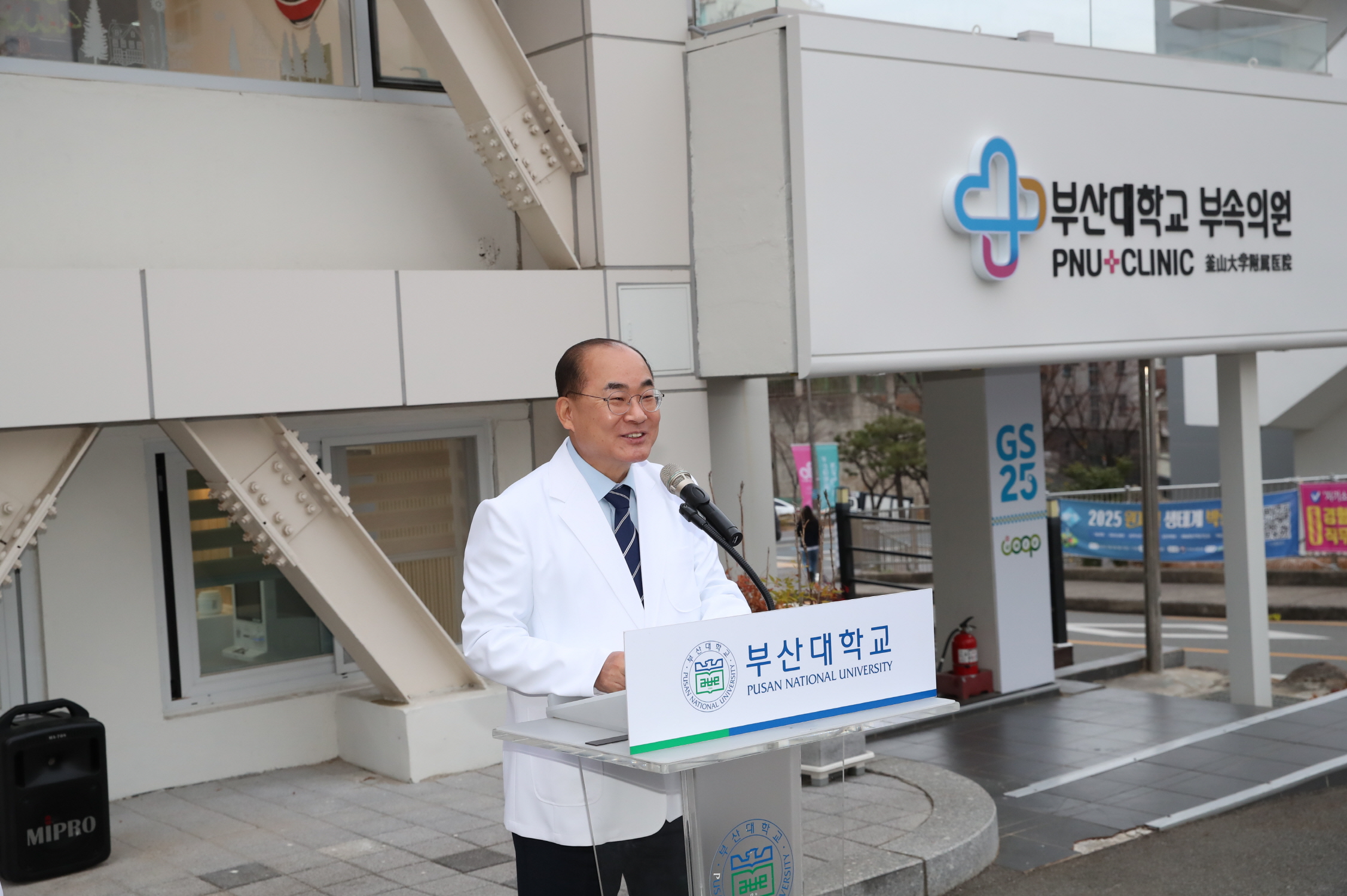 '부산대학교 부속의원 개원식'