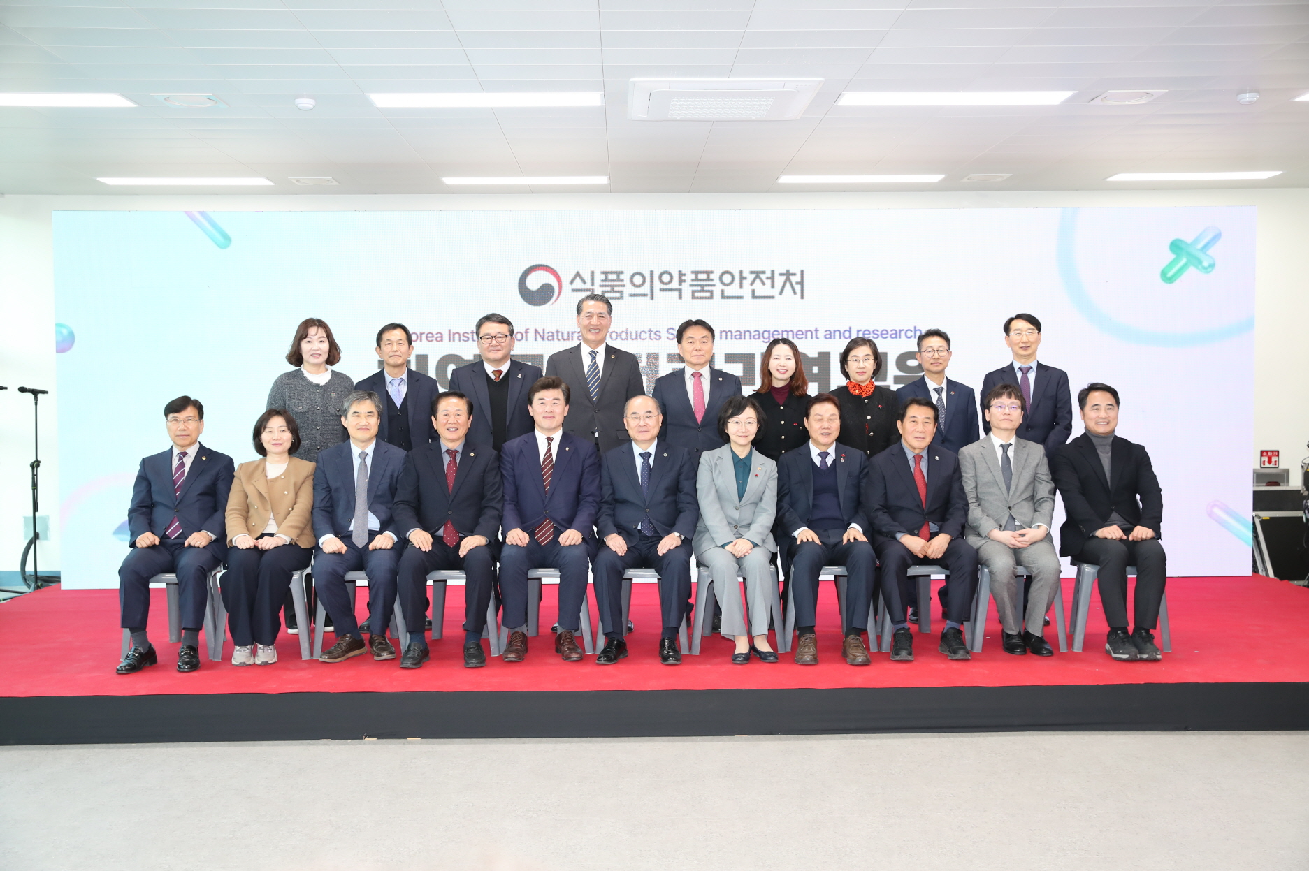 '천연물안전관리원 준공식'