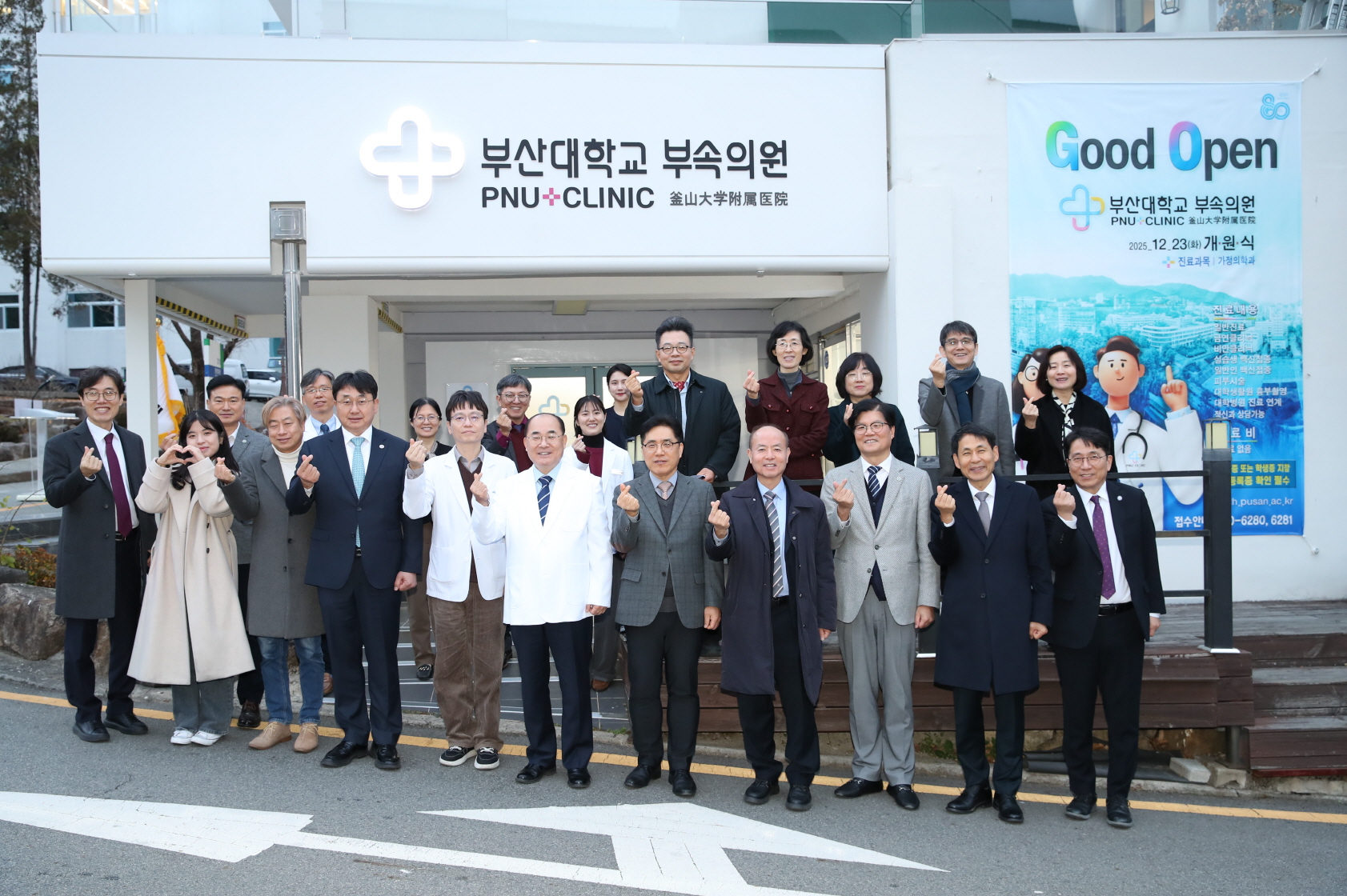 '부산대학교 부속의원 개원식'