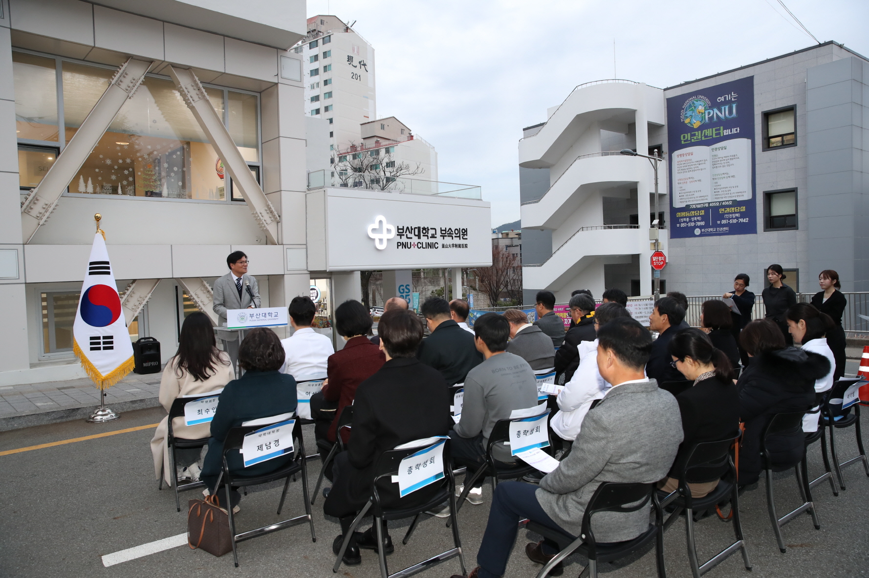 '부산대학교 부속의원 개원식'