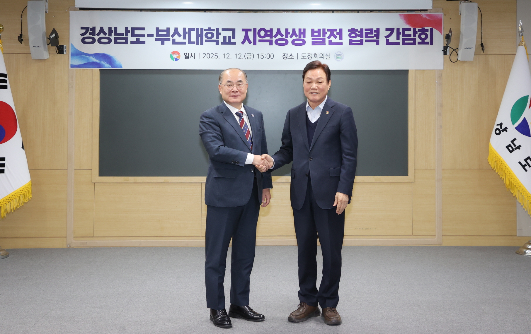 '지역상생 발전 협력간담회_경상남도'