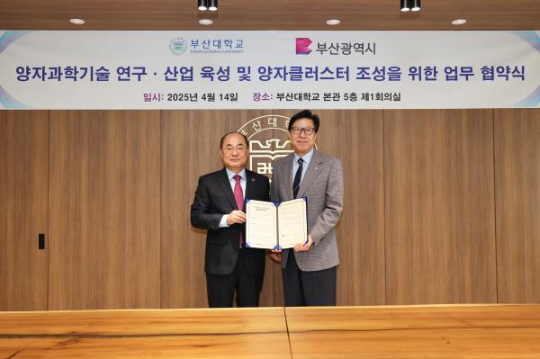 '양자과학기술센터 업무협약식 및 현판식'의 첨부파일 이미지