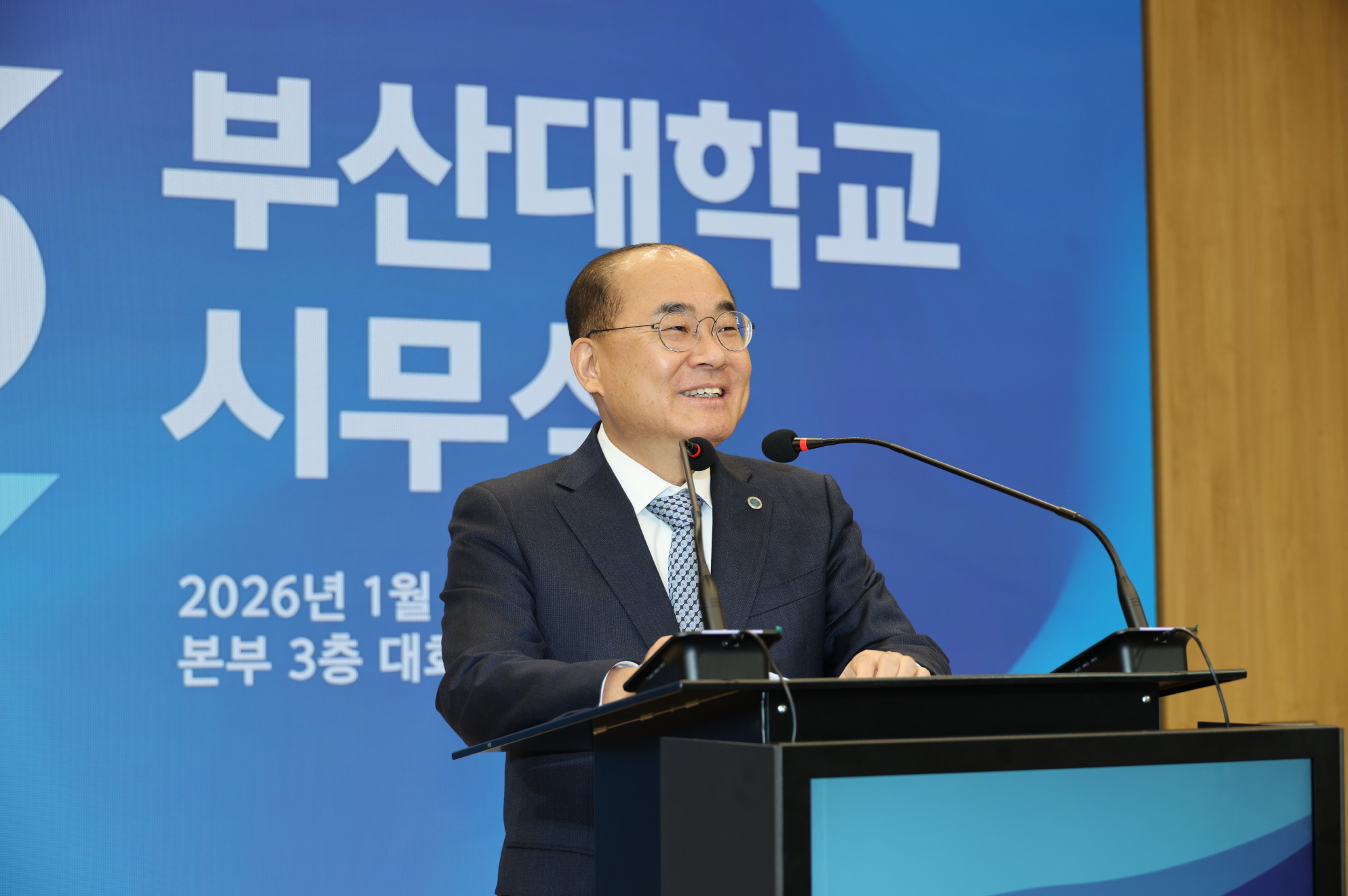 '2026 시무식'