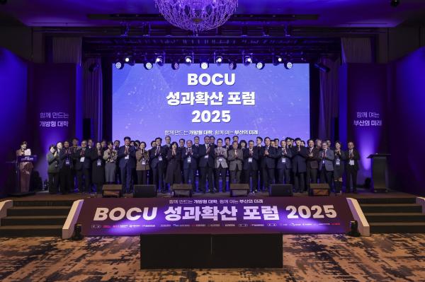 'BOCU 성과확산 포럼'의 첨부파일 이미지