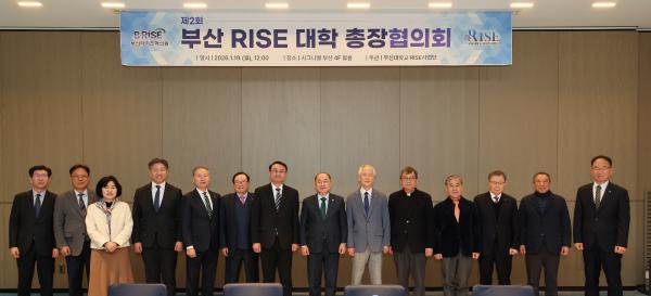 '제2회 부산 RISE 대학 총장협의회'의 첨부파일 이미지