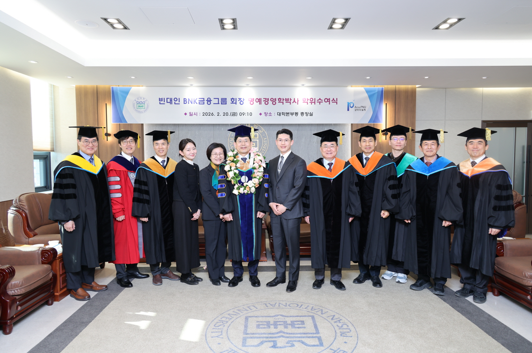 '명예박사학위수여식_빈대인 BNK금융그룹 회장'