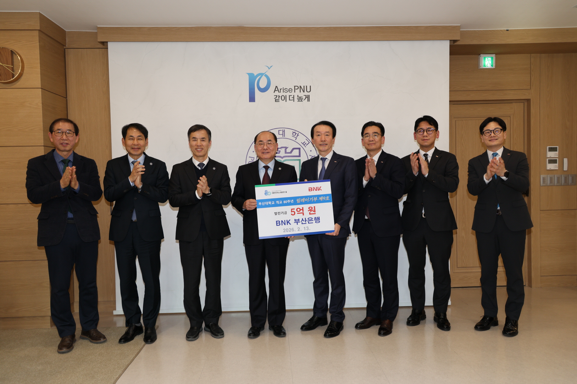 '발전기금 출연식_BNK부산은행'