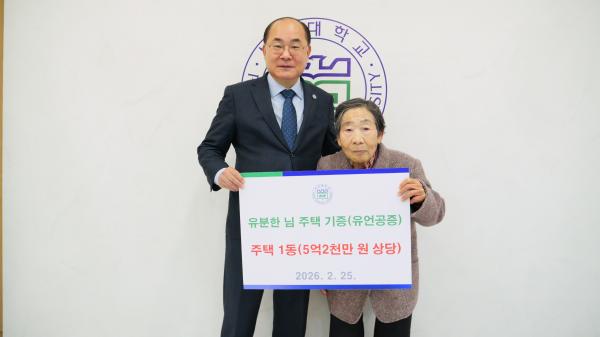 '발전기금 출연식_유분한 님 주택 기증'의 첨부파일 이미지