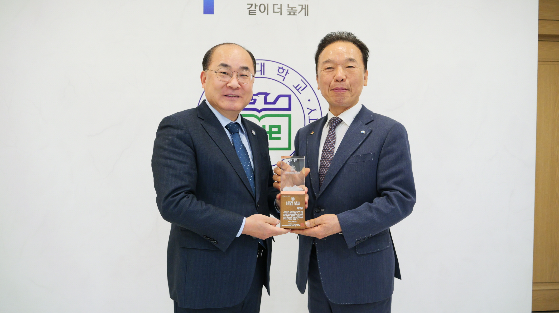 '발전기금 출연식_최금식 SB선보(주) 회장'