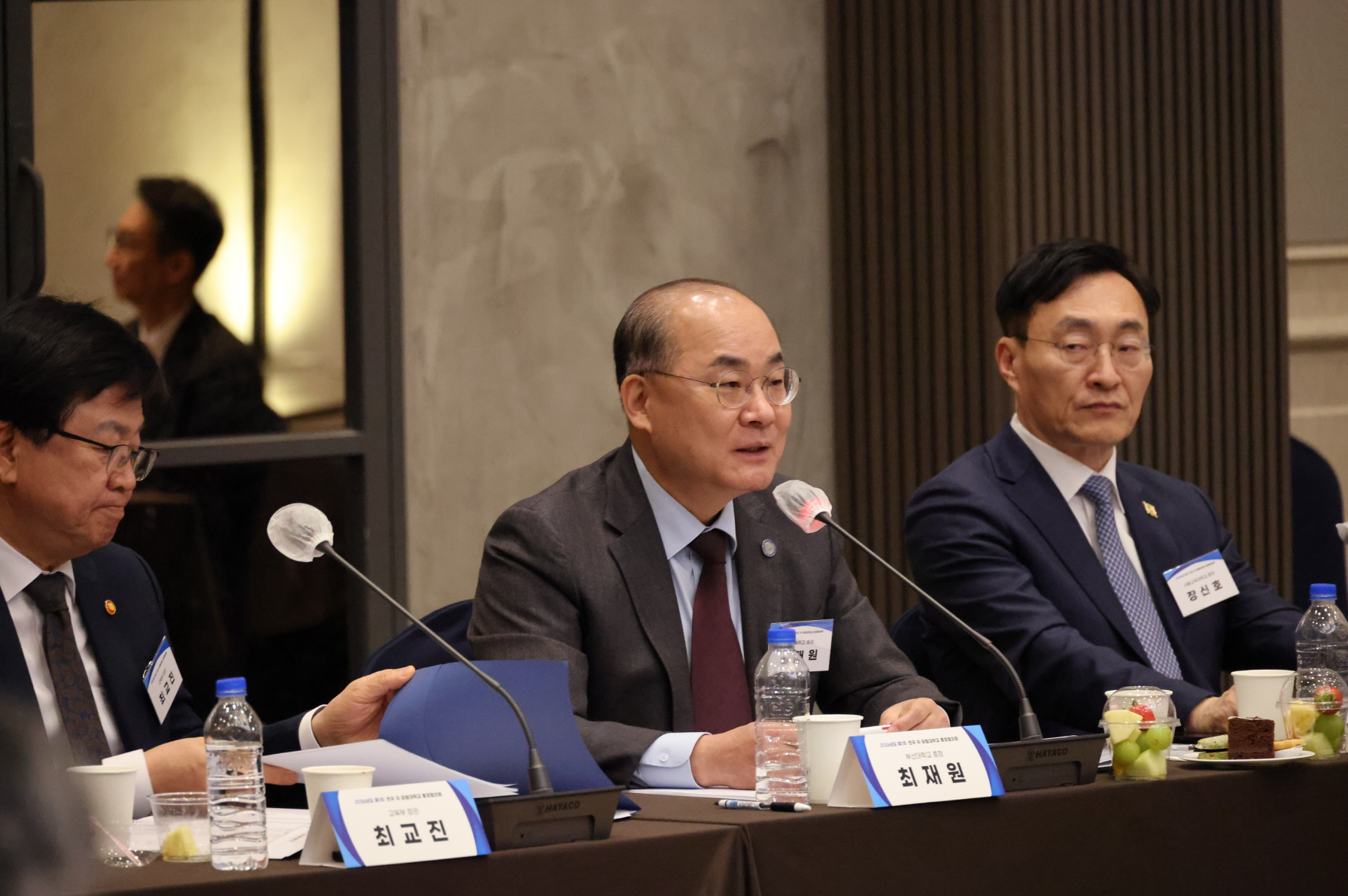 '2026년도 제1차 전국 국공립대학교 총장협의회'