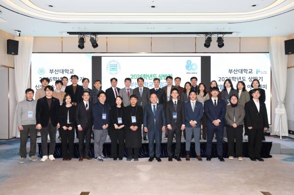 '2026학년도 상반기 신임교수 정착 아카데미'의 첨부파일 이미지