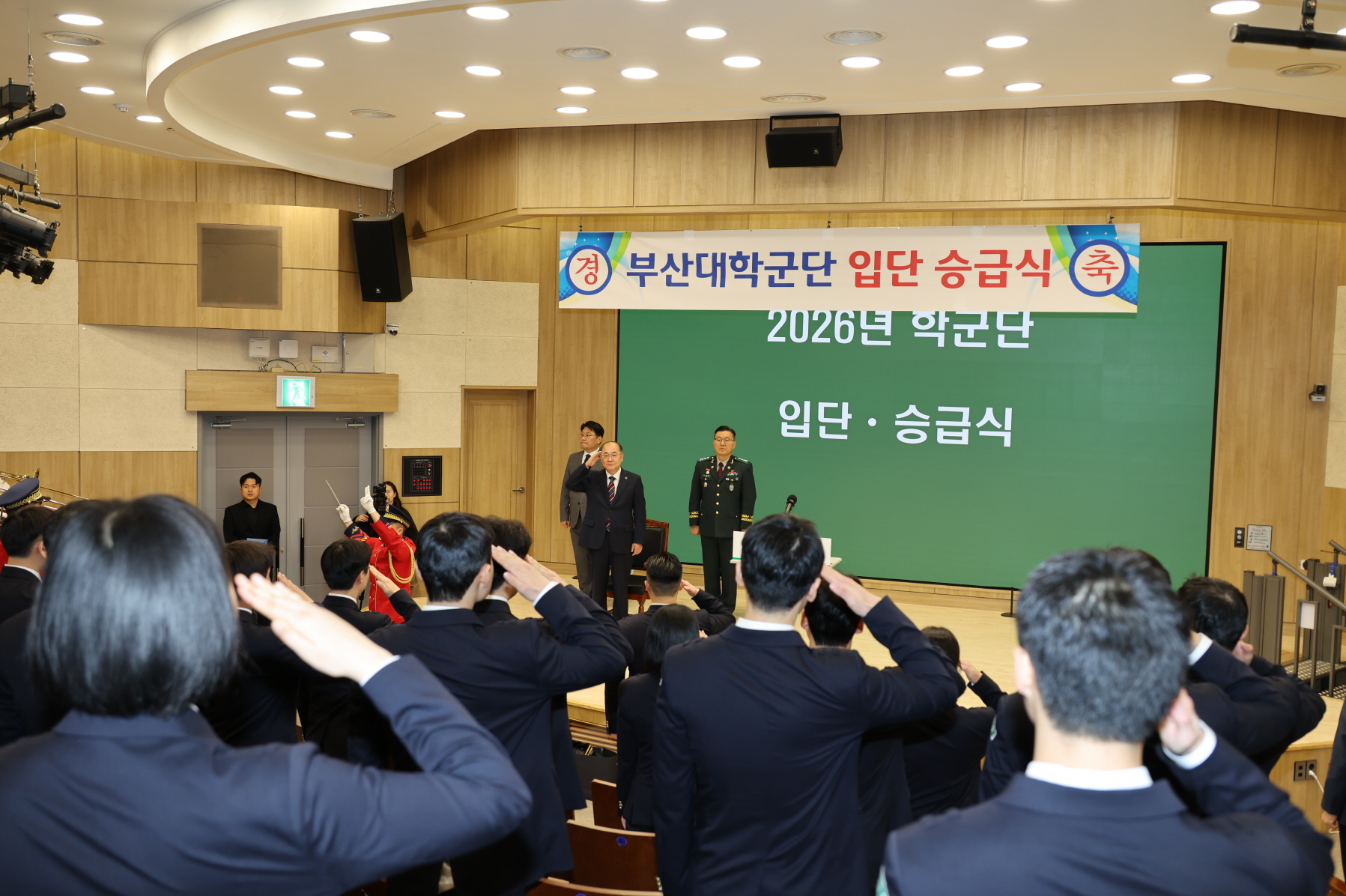 '2026년 학군사관 후보생 승급･입단식'