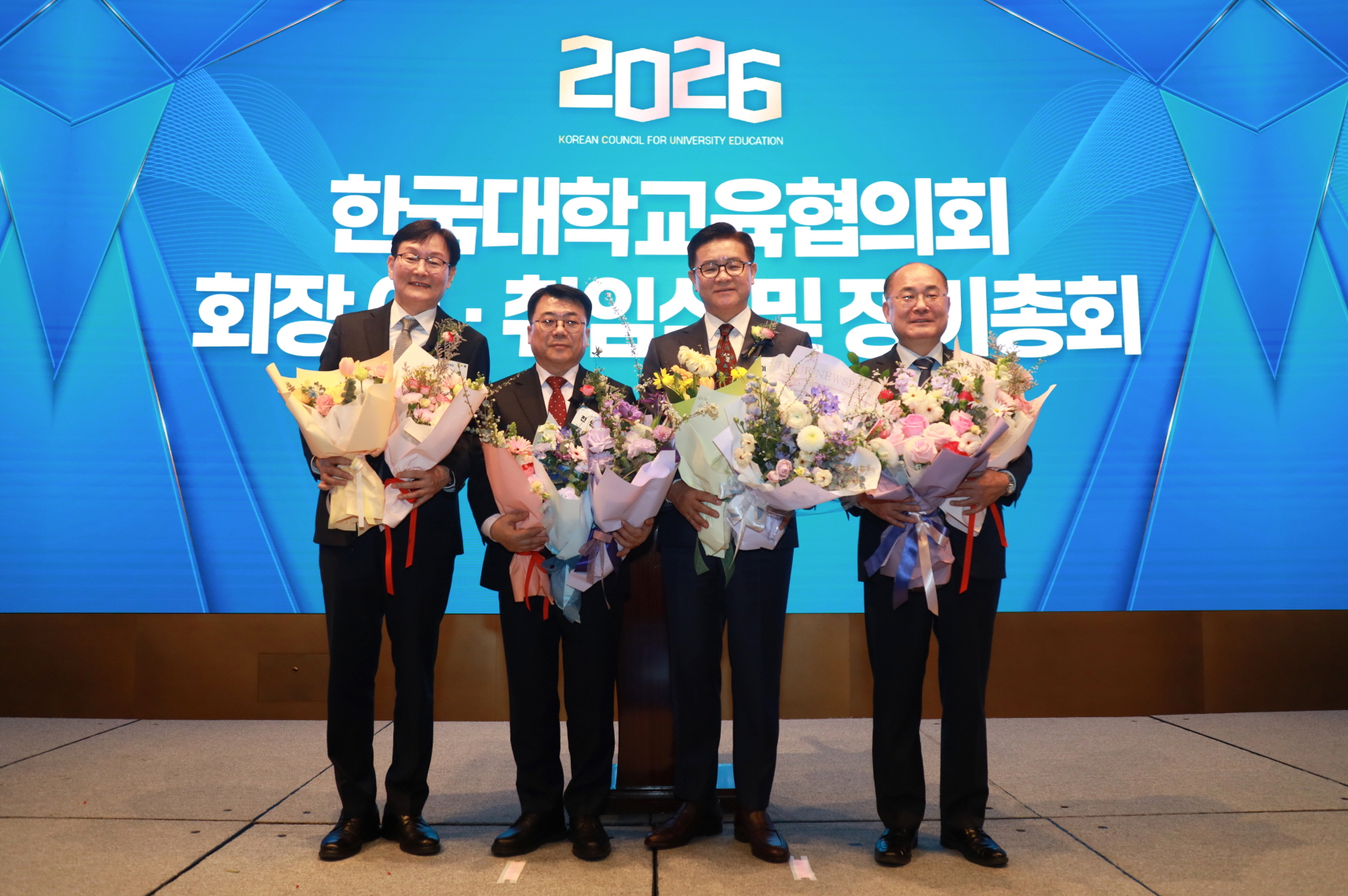 '한국대학교육협의회장 이･취임식 및 정기총회'