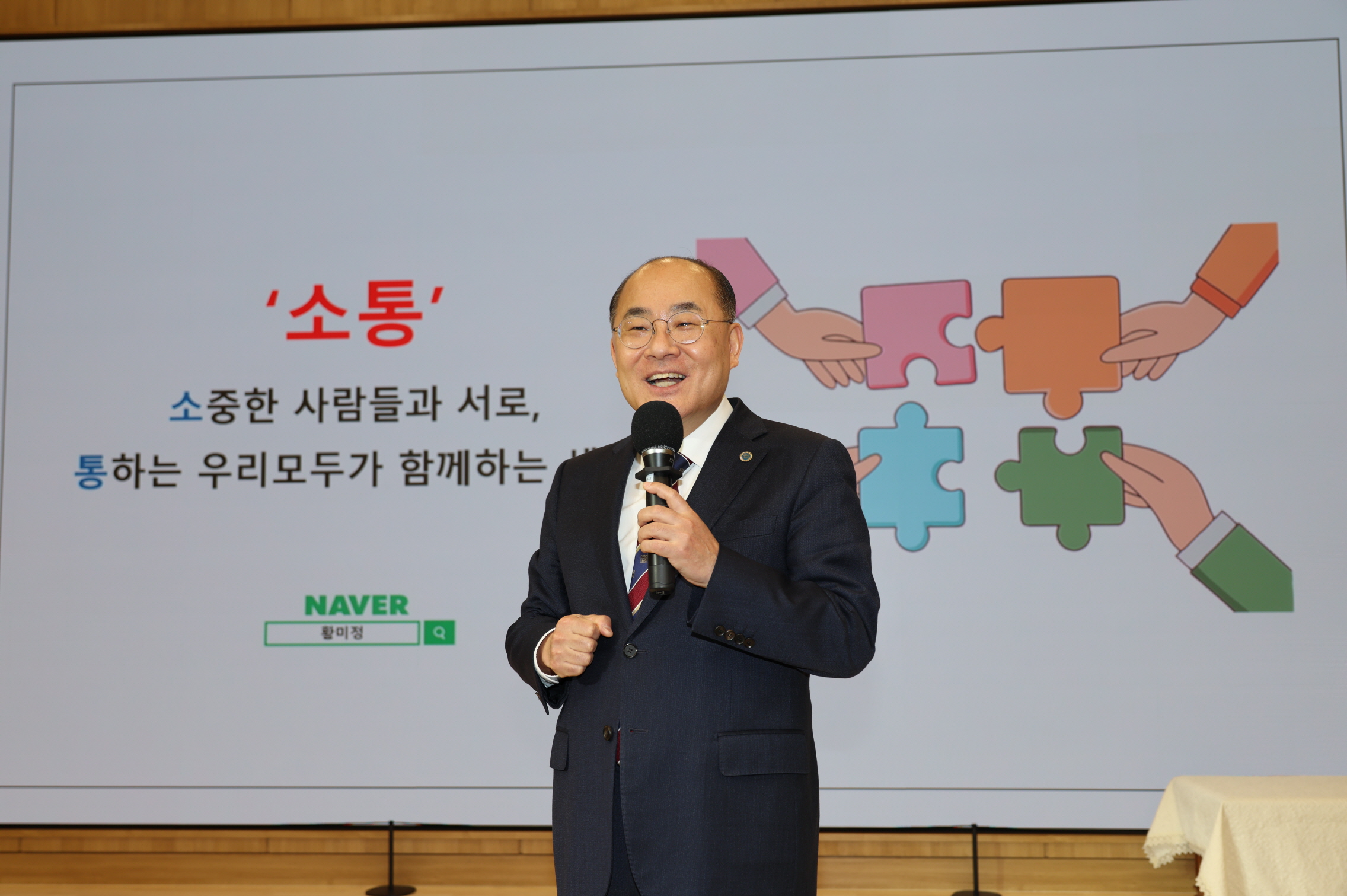 '2026년 3월 직장교육'
