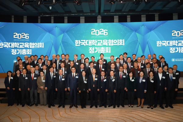 '한국대학교육협의회장 이･취임식 및 정기총회'의 첨부파일 이미지
