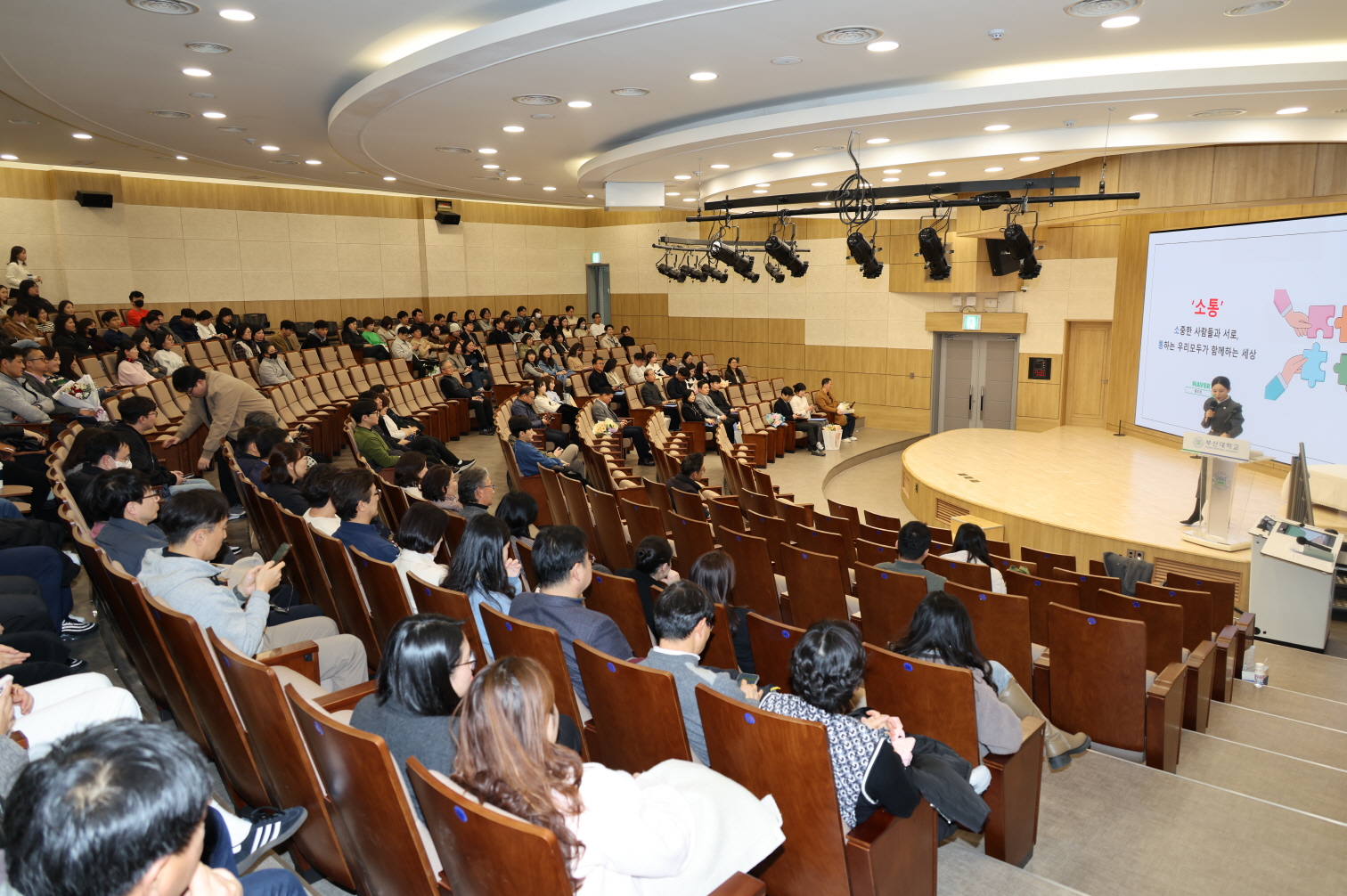 '2026년 3월 직장교육'