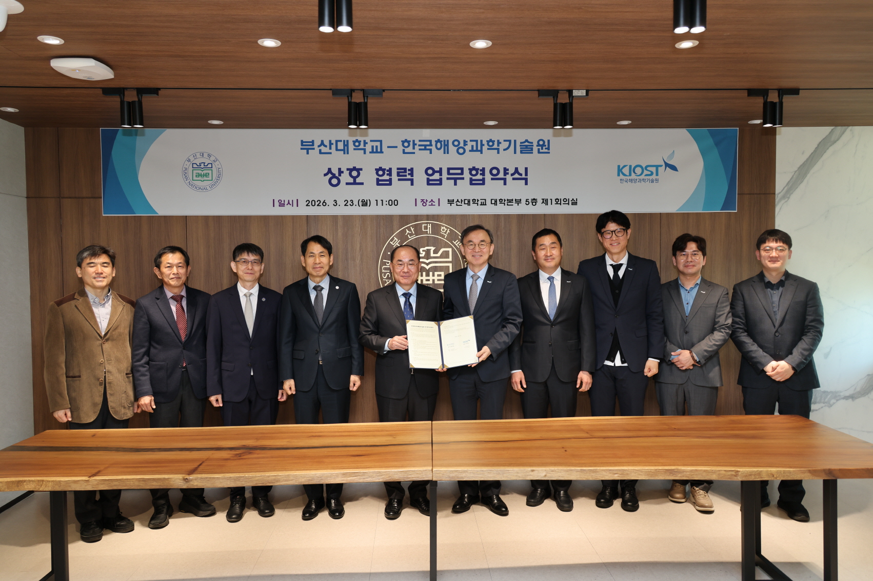 '상호 협력 업무협약식_한국해양과학기술원'