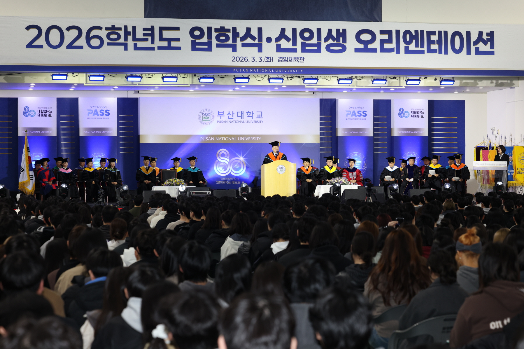 '2026학년도 입학식.신입생 오리엔테이션'