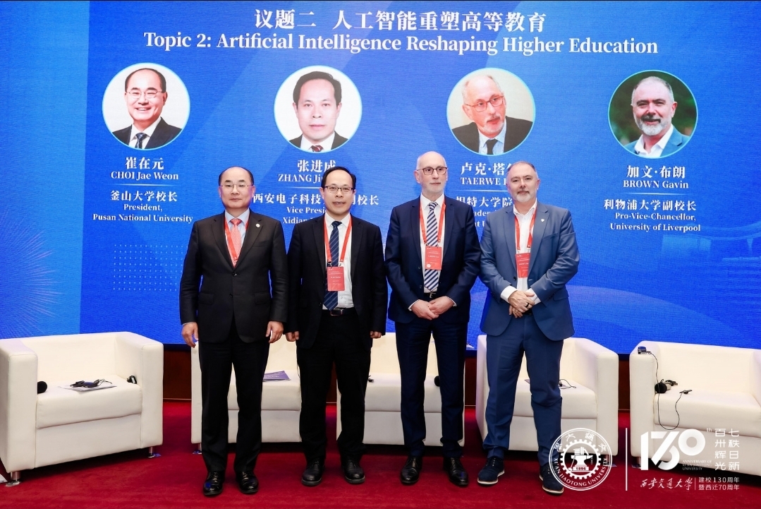'시안교통대학(Xi'an Jiaotong University) 130주년 기념식'