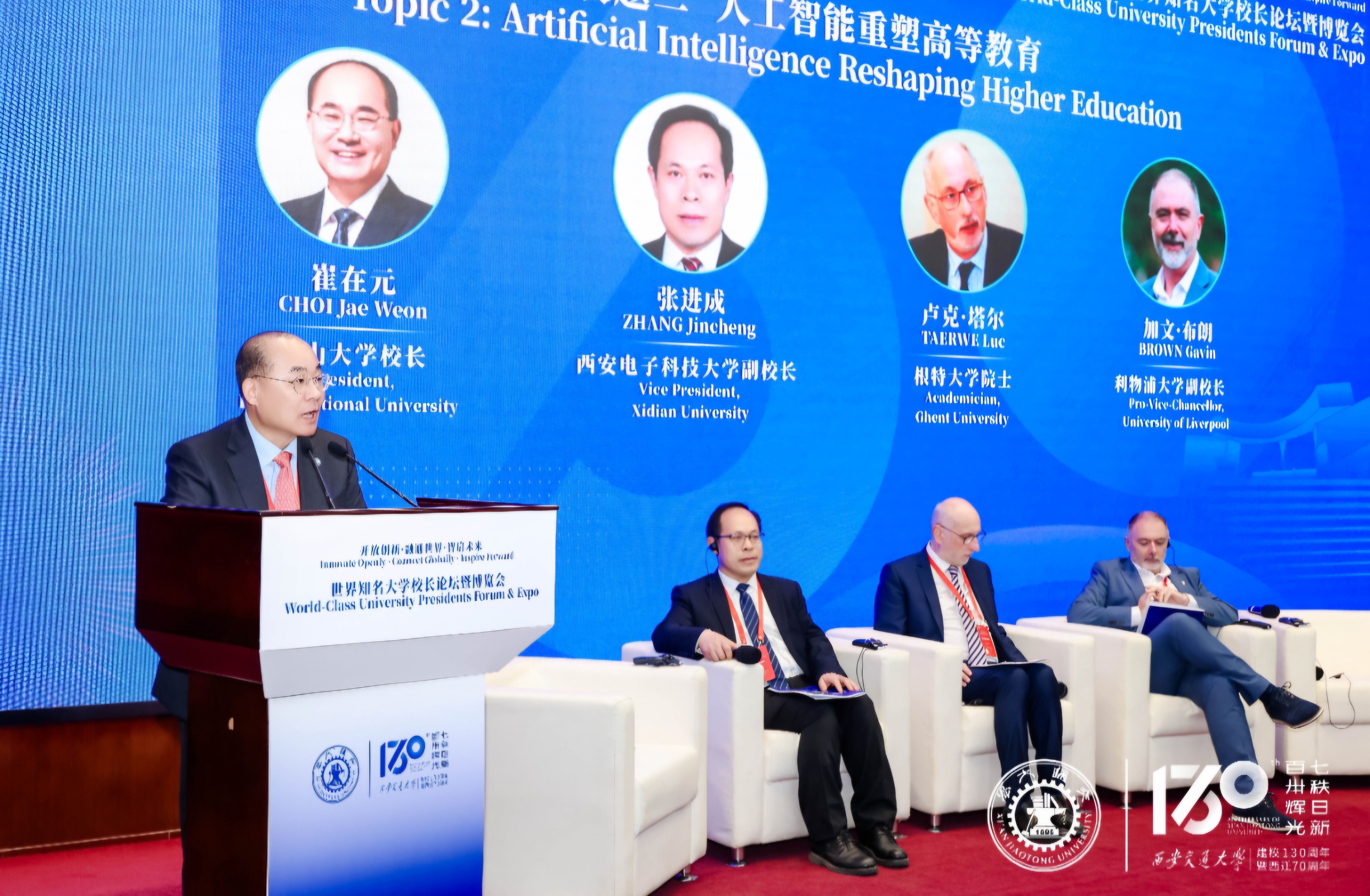 '시안교통대학(Xi'an Jiaotong University) 130주년 기념식'