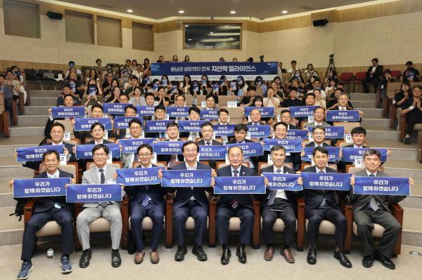 '동남권 성장엔진 연계 지산학 얼라이언스'의 첨부파일 이미지