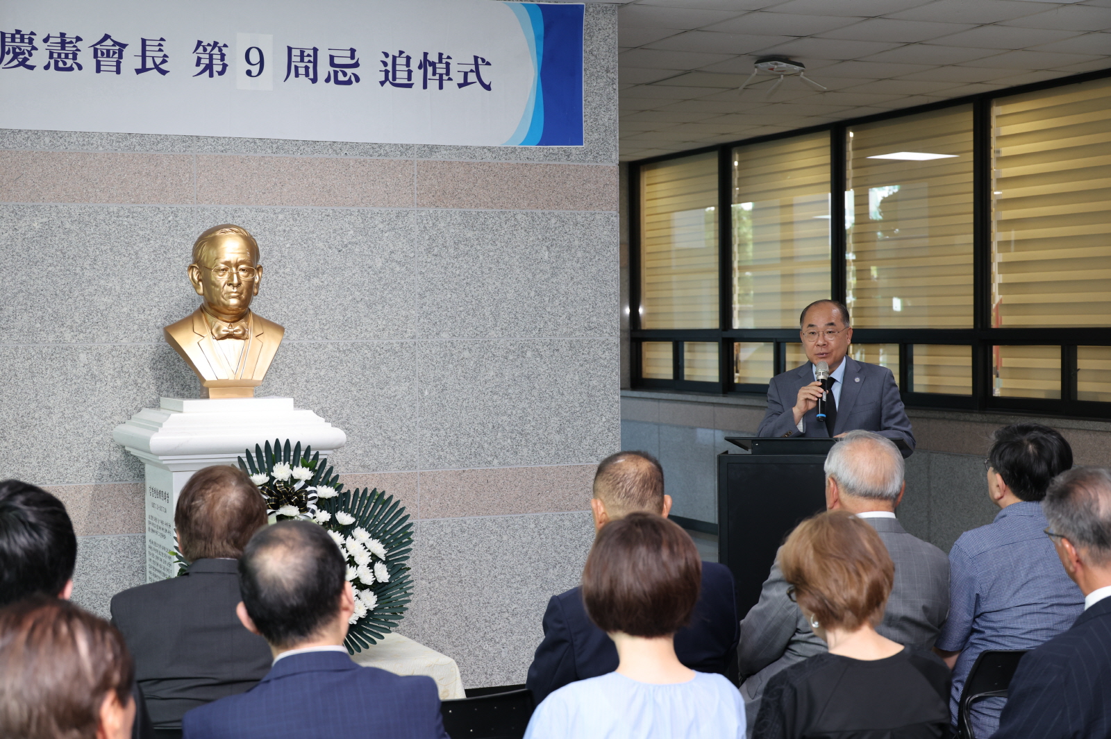 '故 김경헌 회장 9주기 추도식'