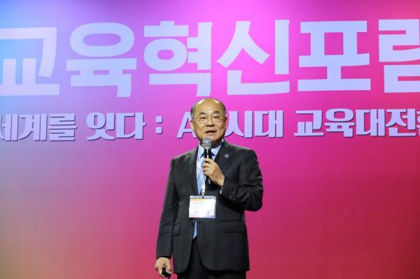 '2026 교육혁신포럼'의 첨부파일 이미지