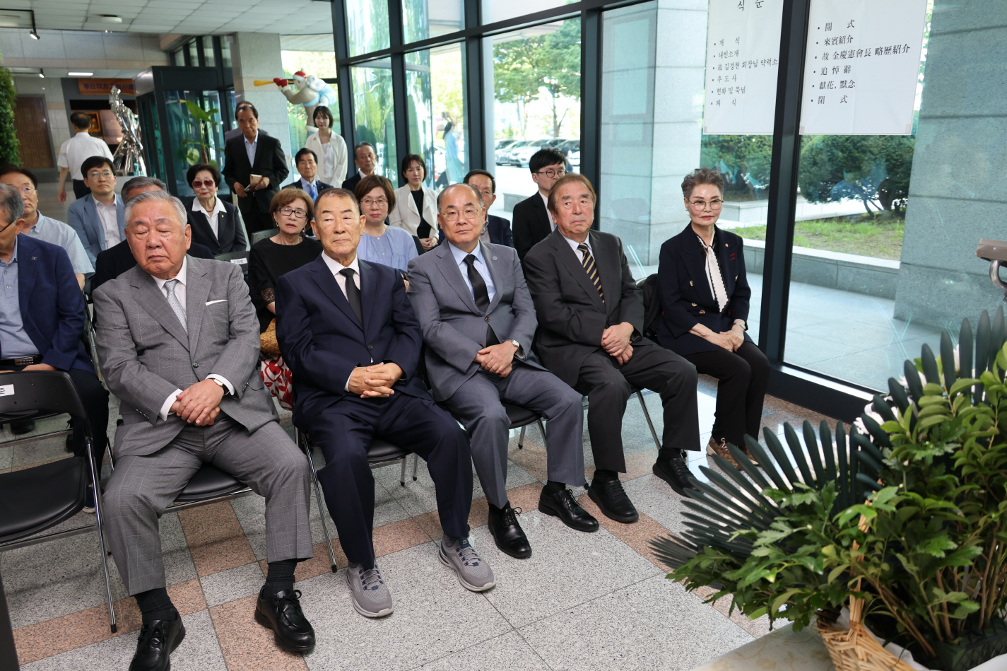 '故 김경헌 회장 9주기 추도식'