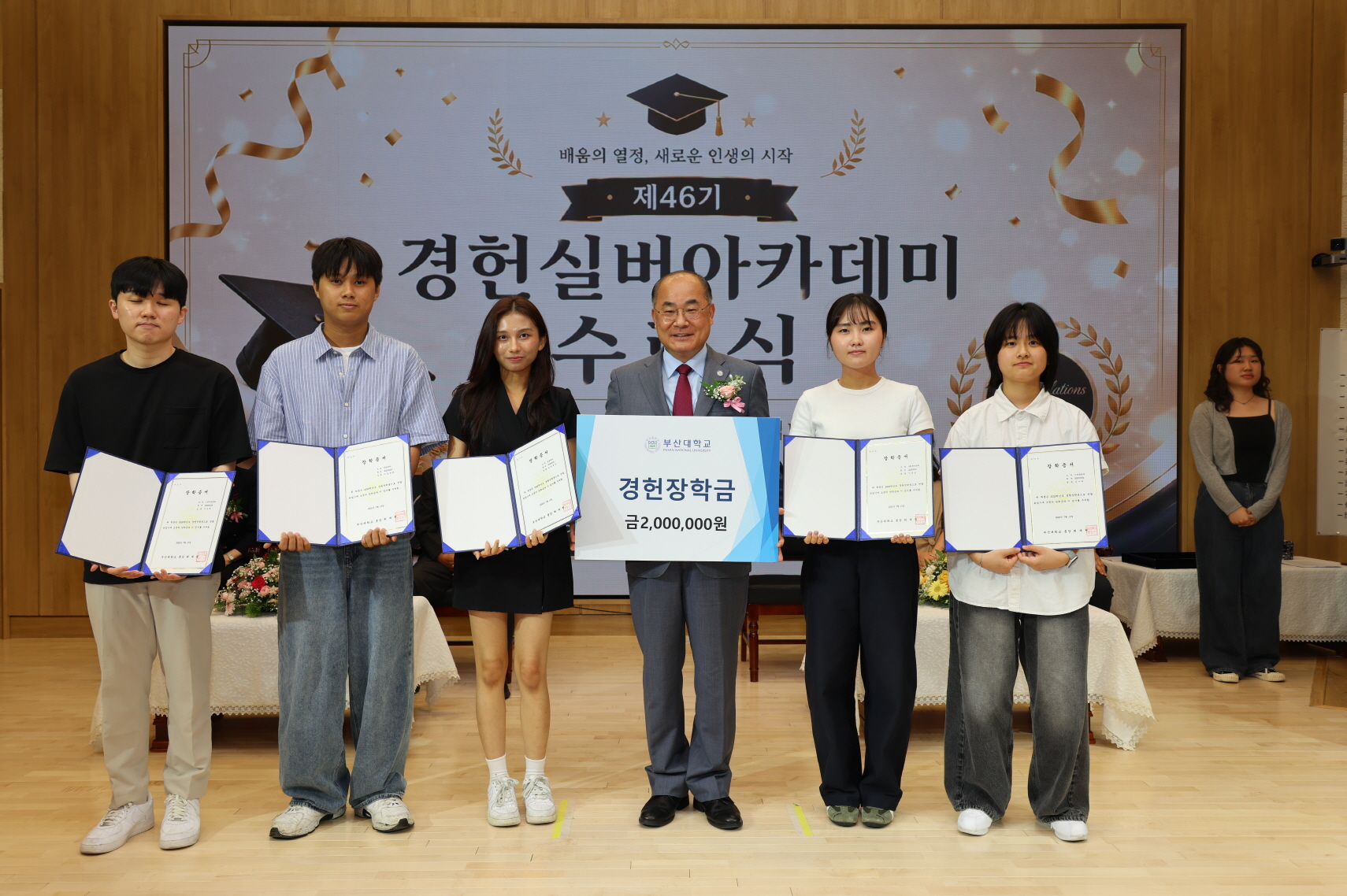 '경헌실버아카데미 제46회 수료식'