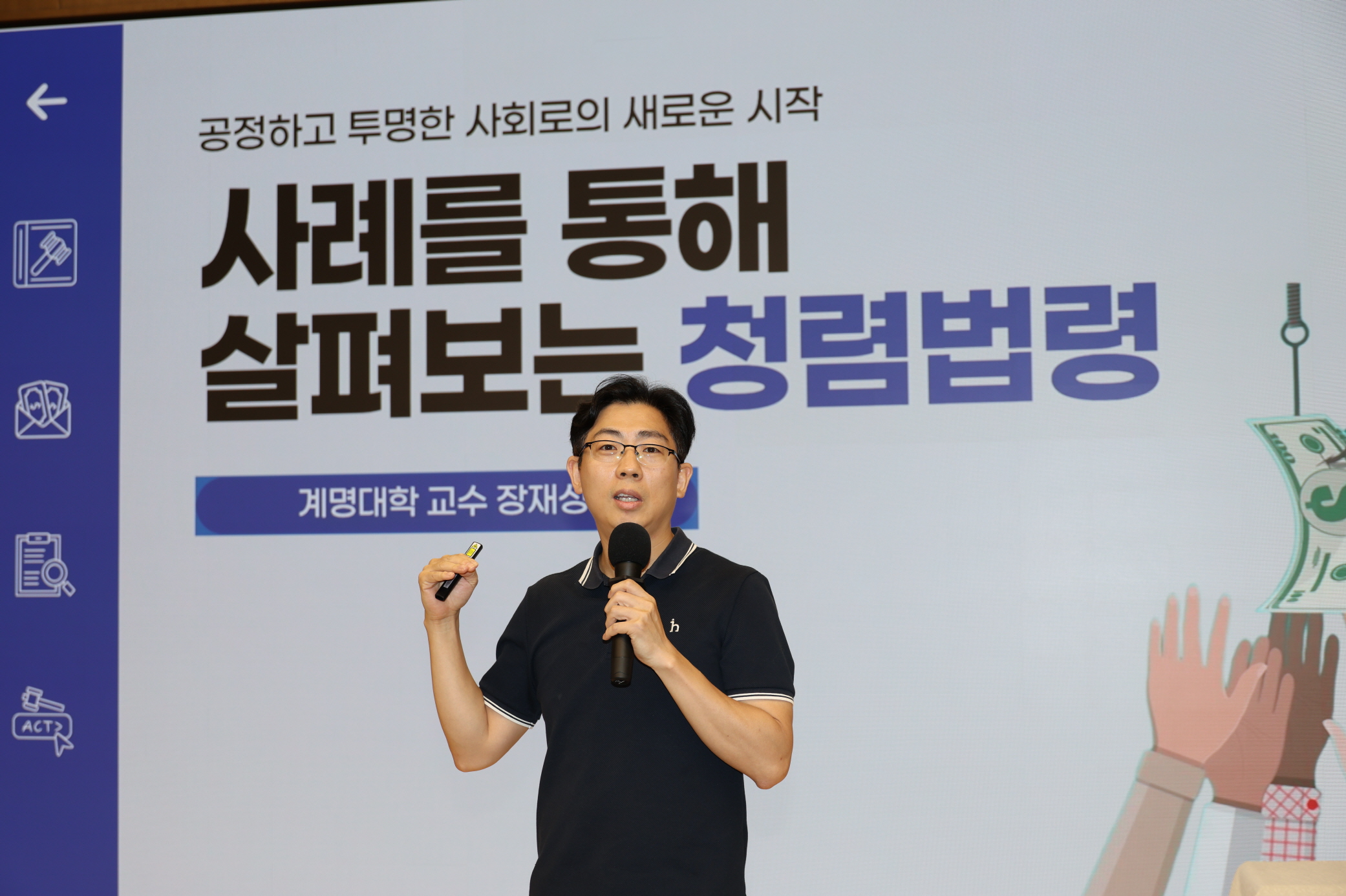 '2026년 7월 직장교육'