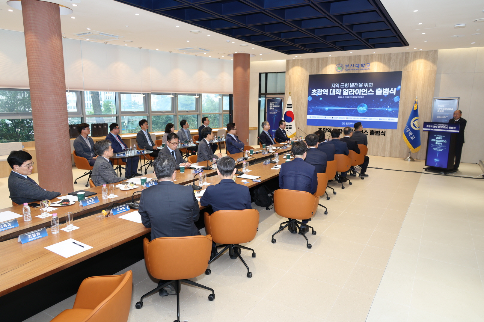 '지역 균형 발전을 위한 초광역 대학 얼라이언스 출범식'