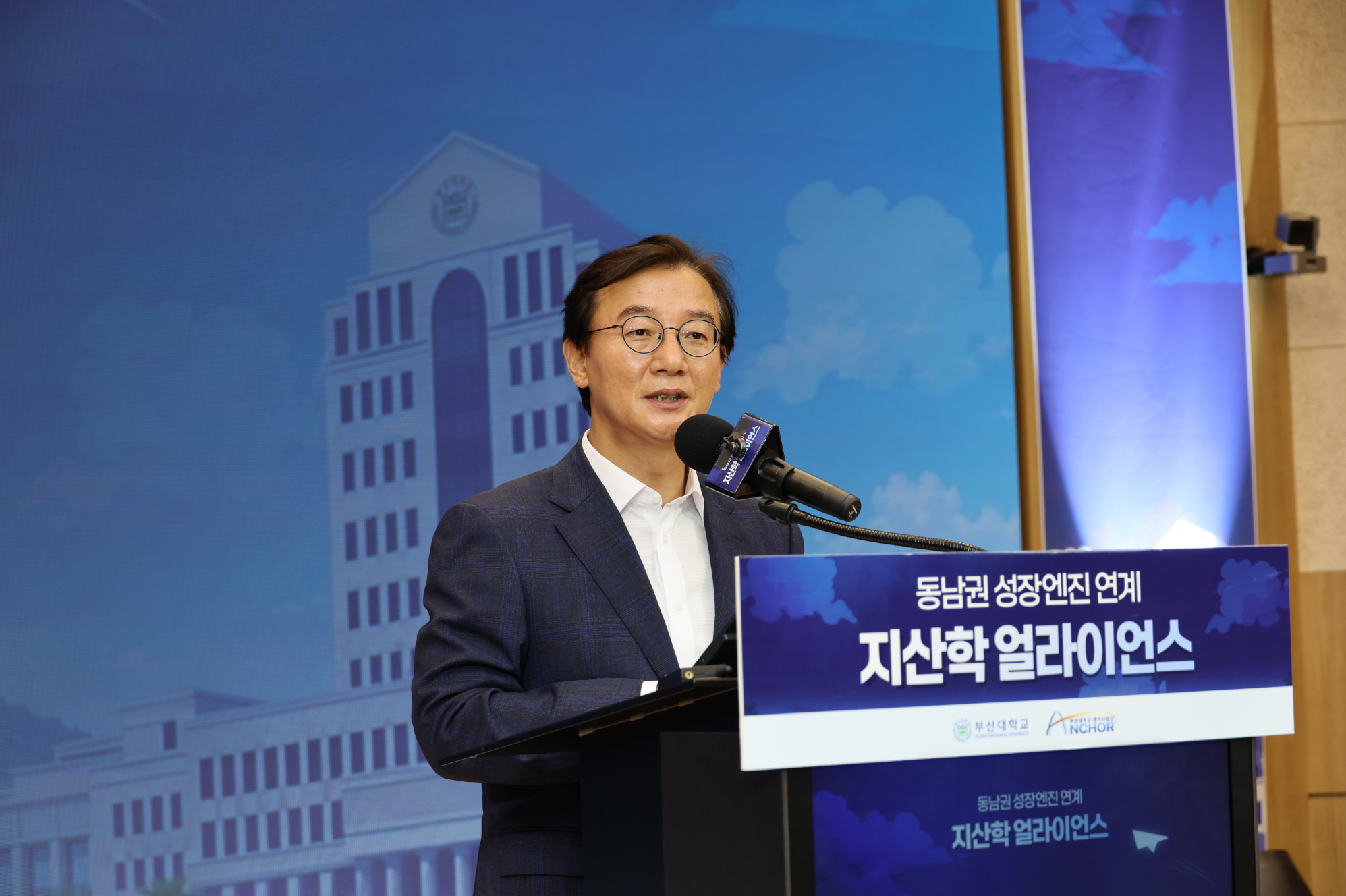 '동남권 성장엔진 연계 지산학 얼라이언스'