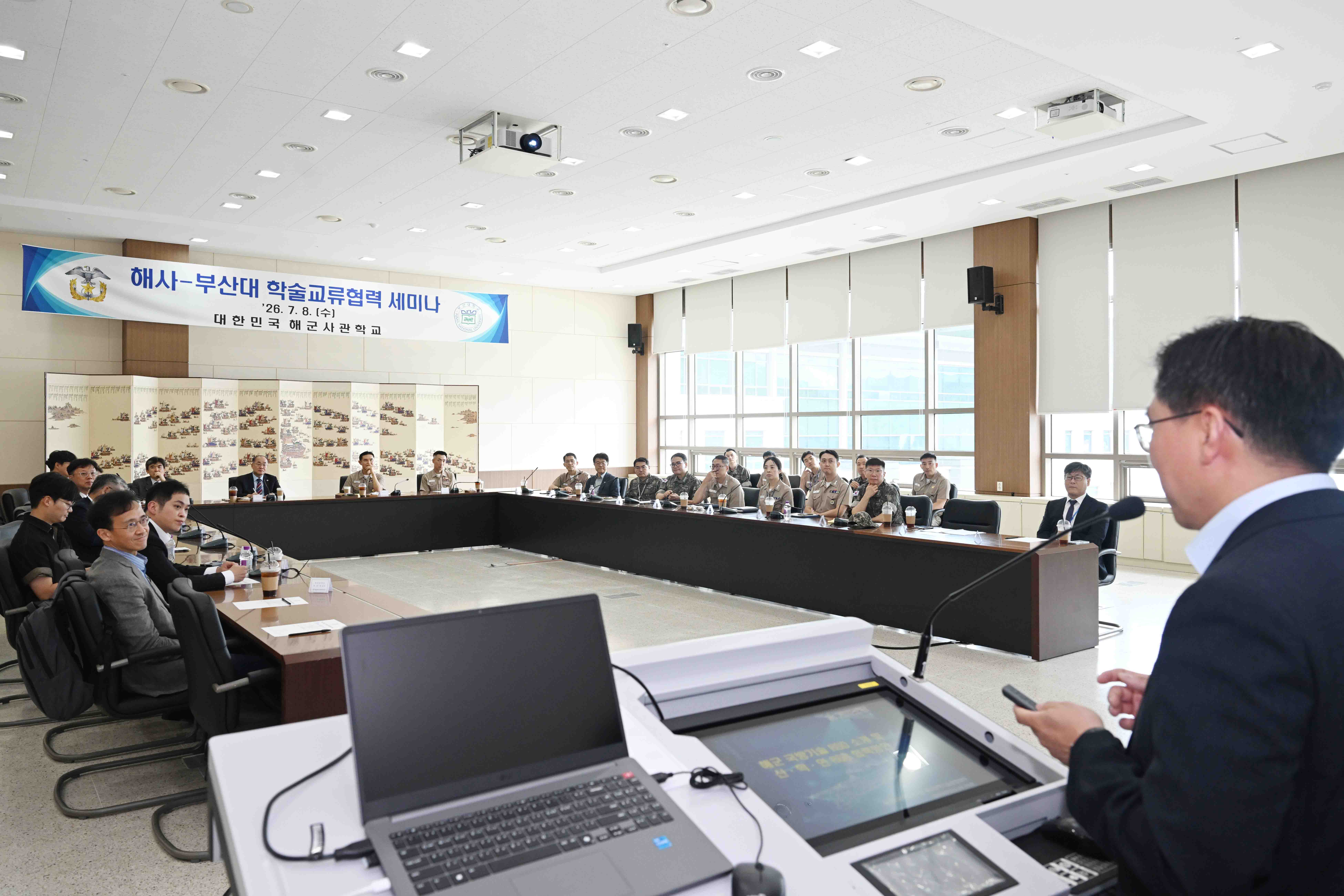 '학술교류 협력 세미나_해군사관학교'