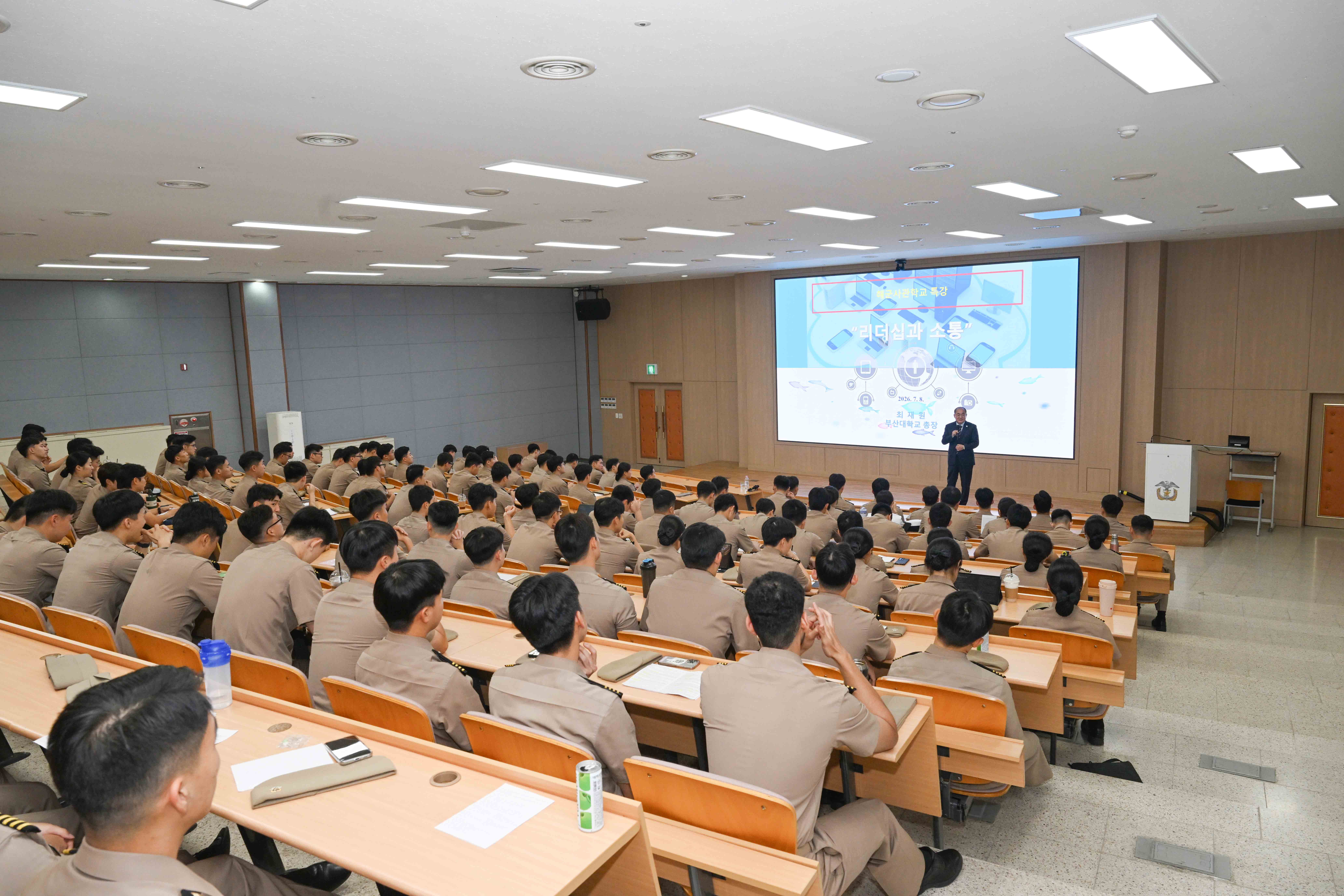 '학술교류 협력 세미나_해군사관학교'
