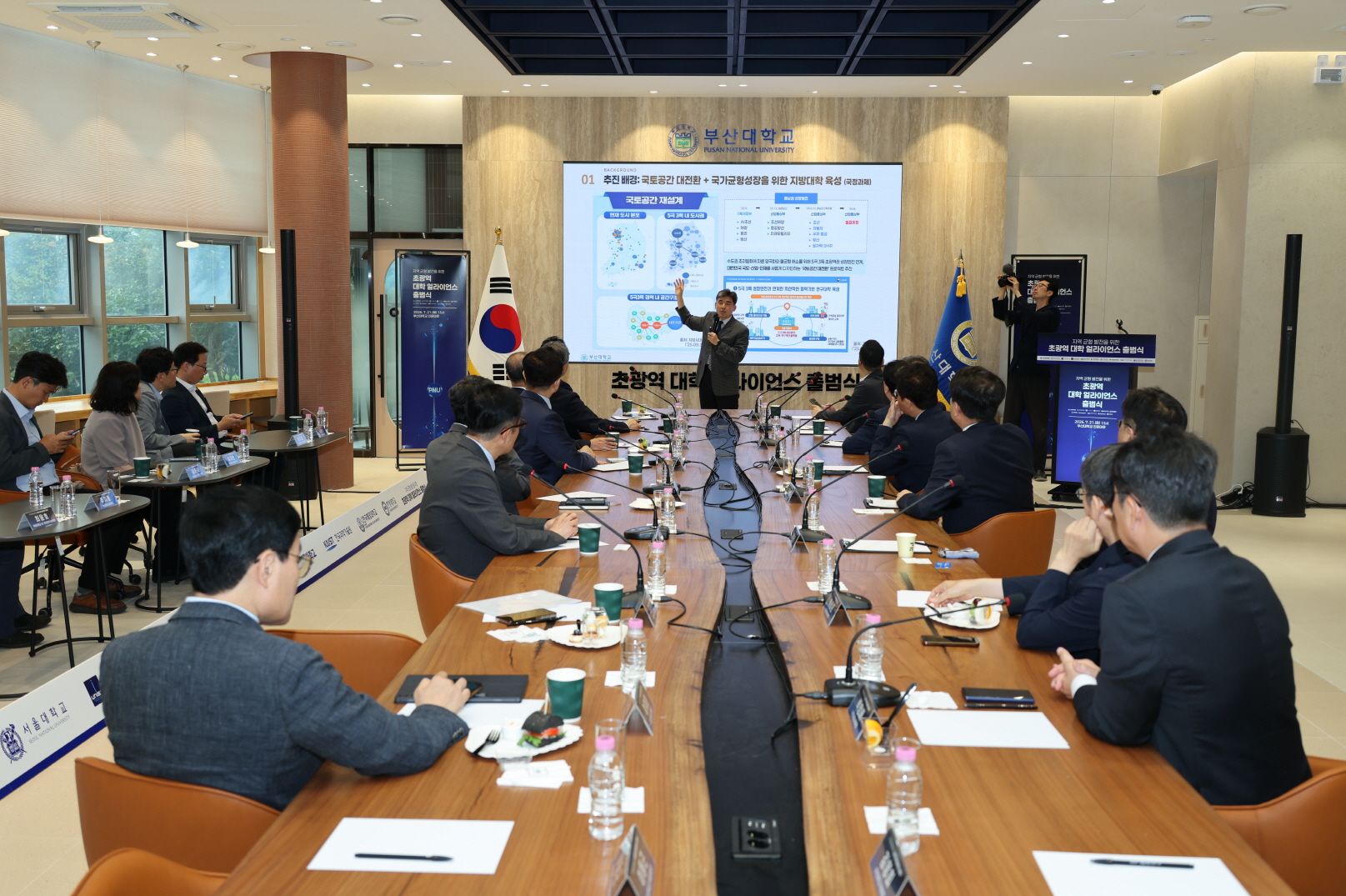 '지역 균형 발전을 위한 초광역 대학 얼라이언스 출범식'