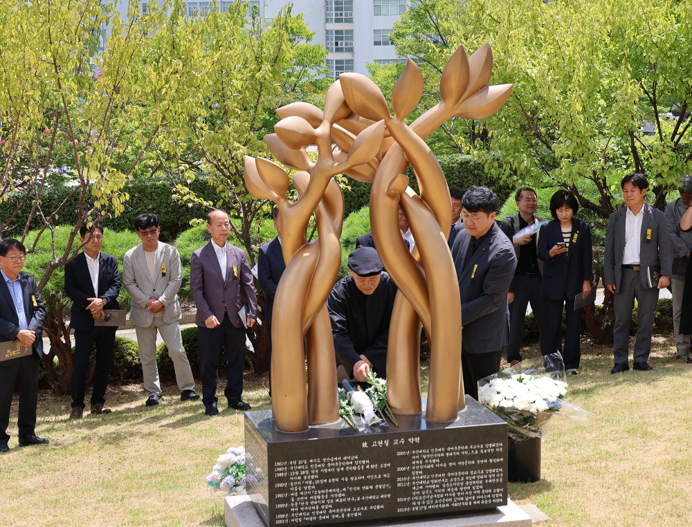 '故 고현철교수 11주기 추도식'