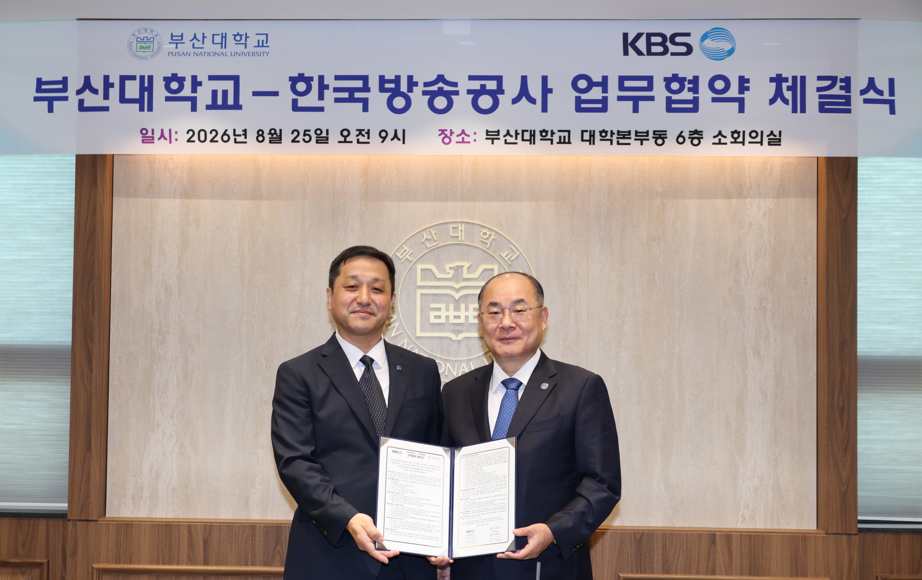 '업무협약 체결식_KBS 한국방송공사'