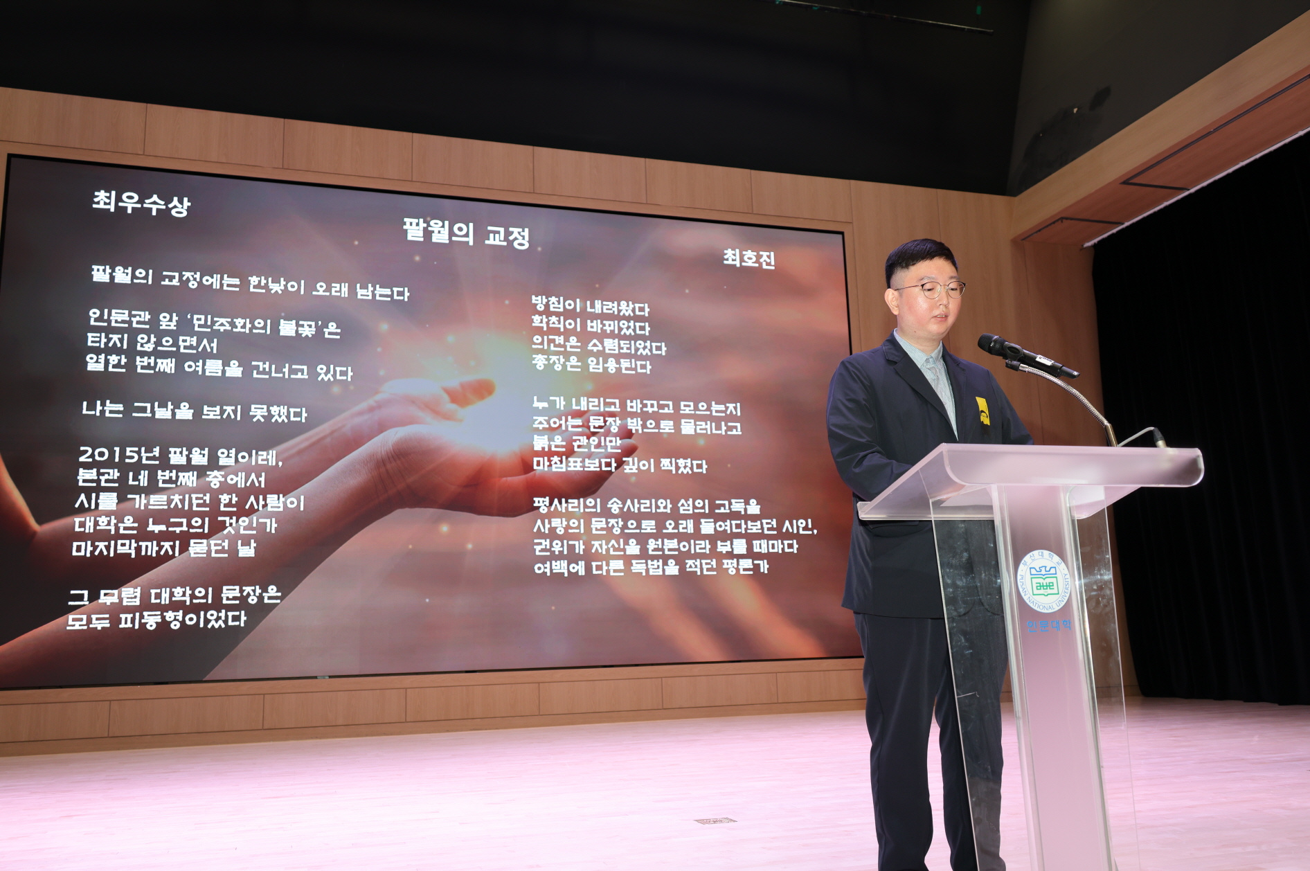 '故 고현철교수 11주기 추도식'