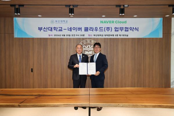 '업무협약식_네이버 클라우드(주)'의 첨부파일 이미지