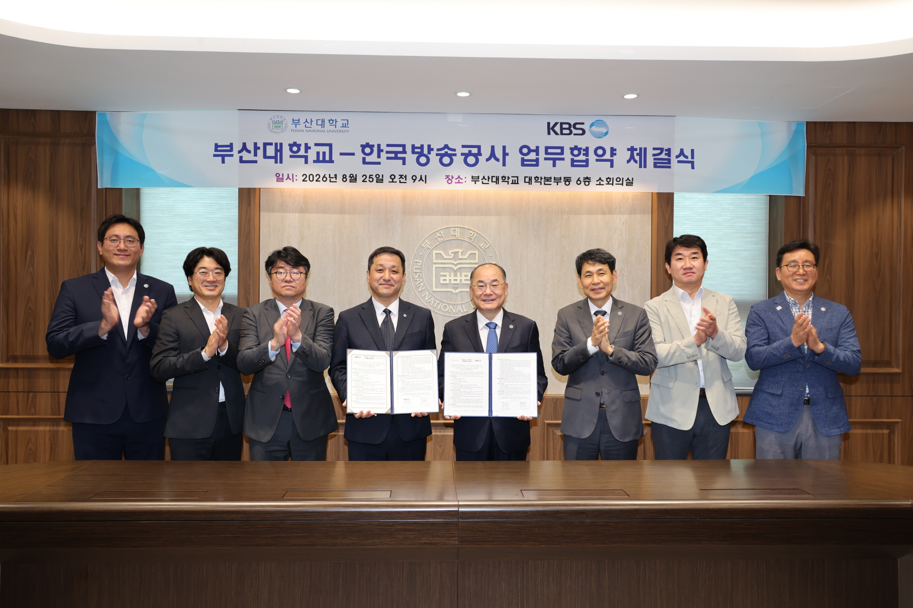 '업무협약 체결식_KBS 한국방송공사'