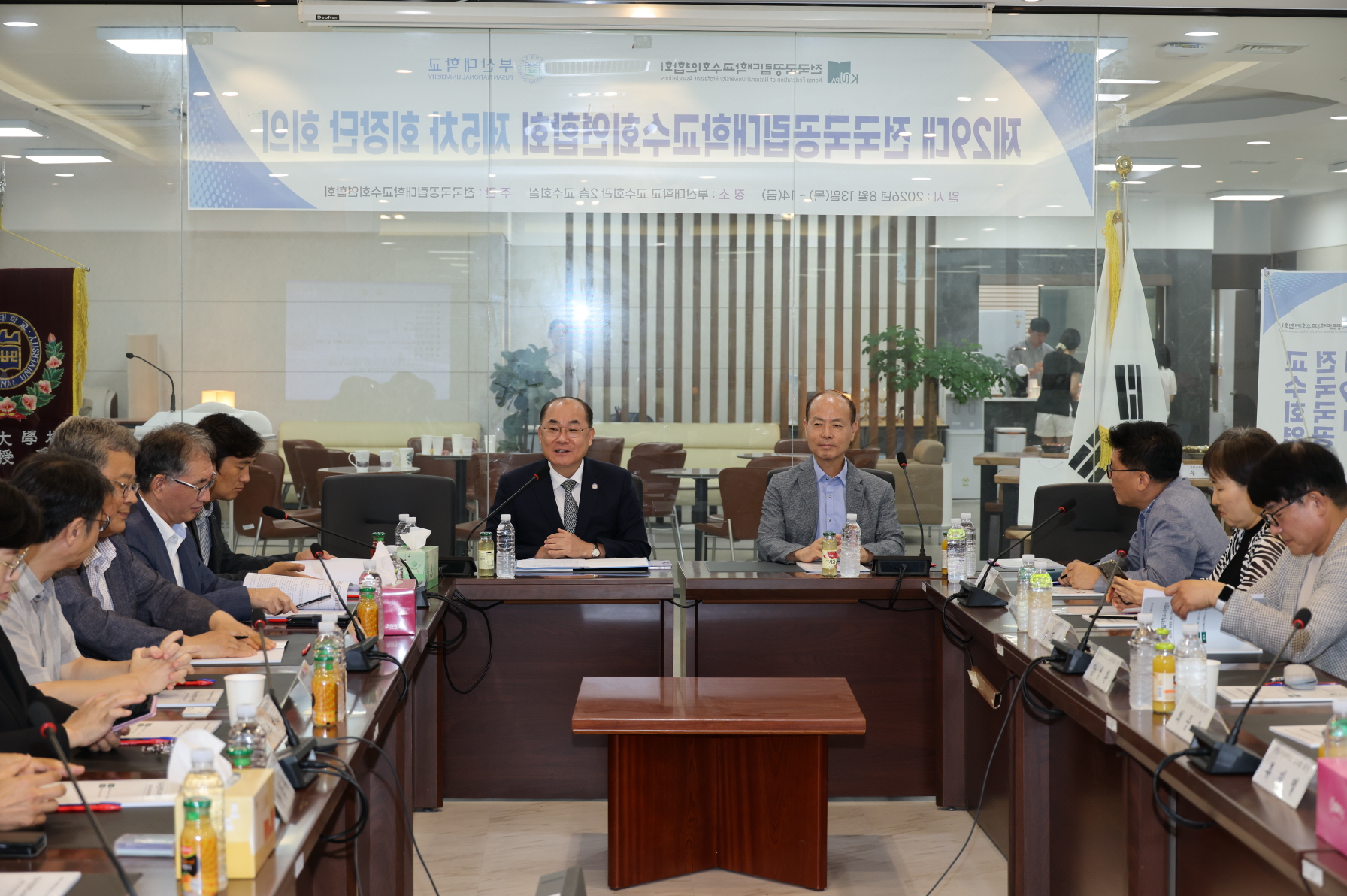 '제29대 전국국공립대학교수연합회 제5차 회장단 회의'