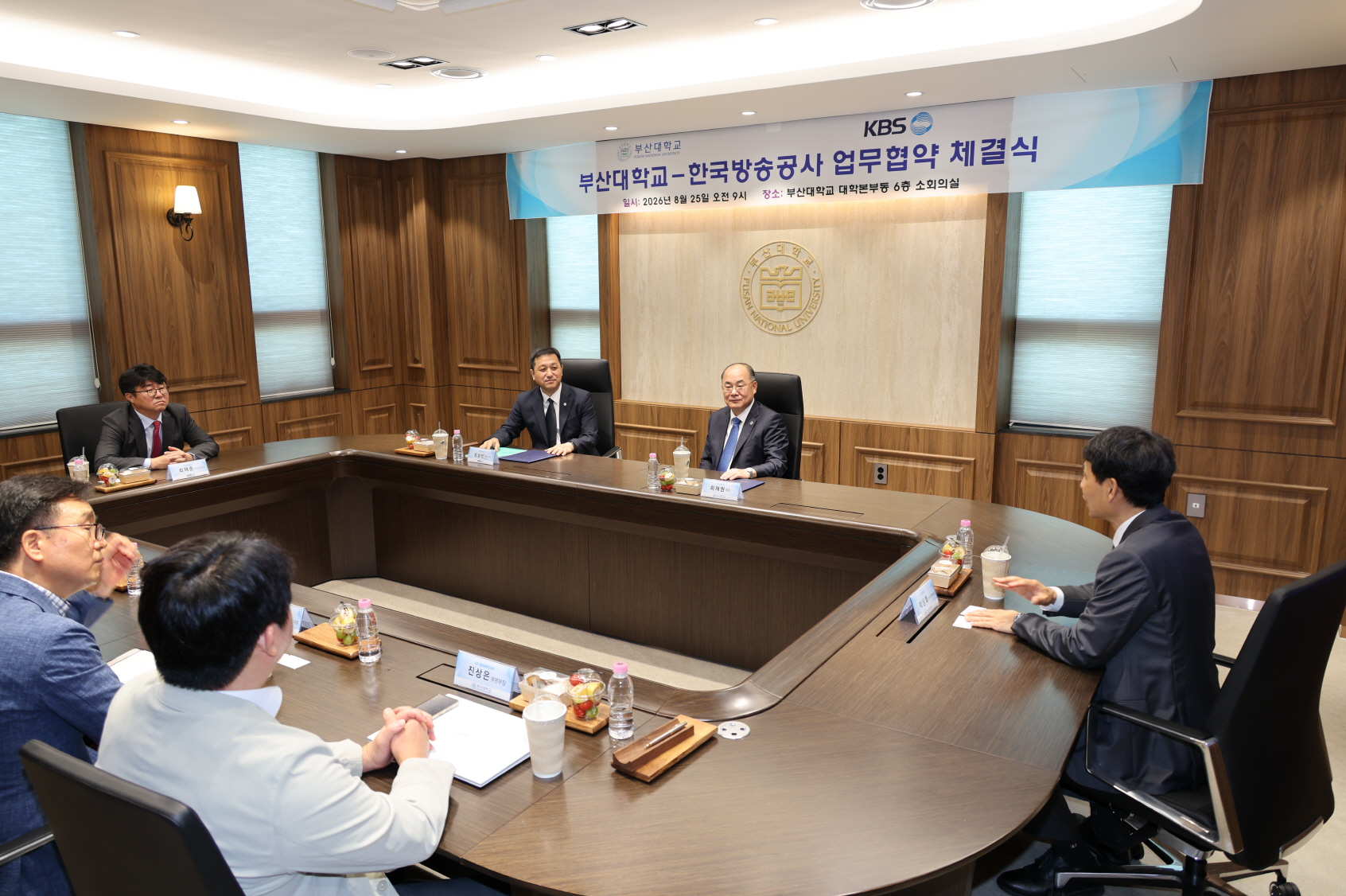 '업무협약 체결식_KBS 한국방송공사'