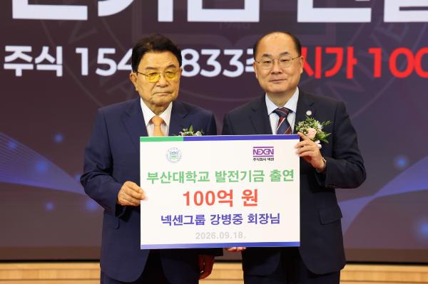 '발전기금 출연식_강병중 넥센그룹 회장'의 첨부파일 이미지