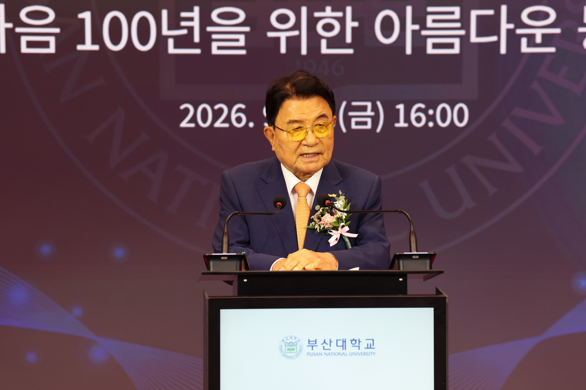 '발전기금 출연식_강병중 넥센그룹 회장'