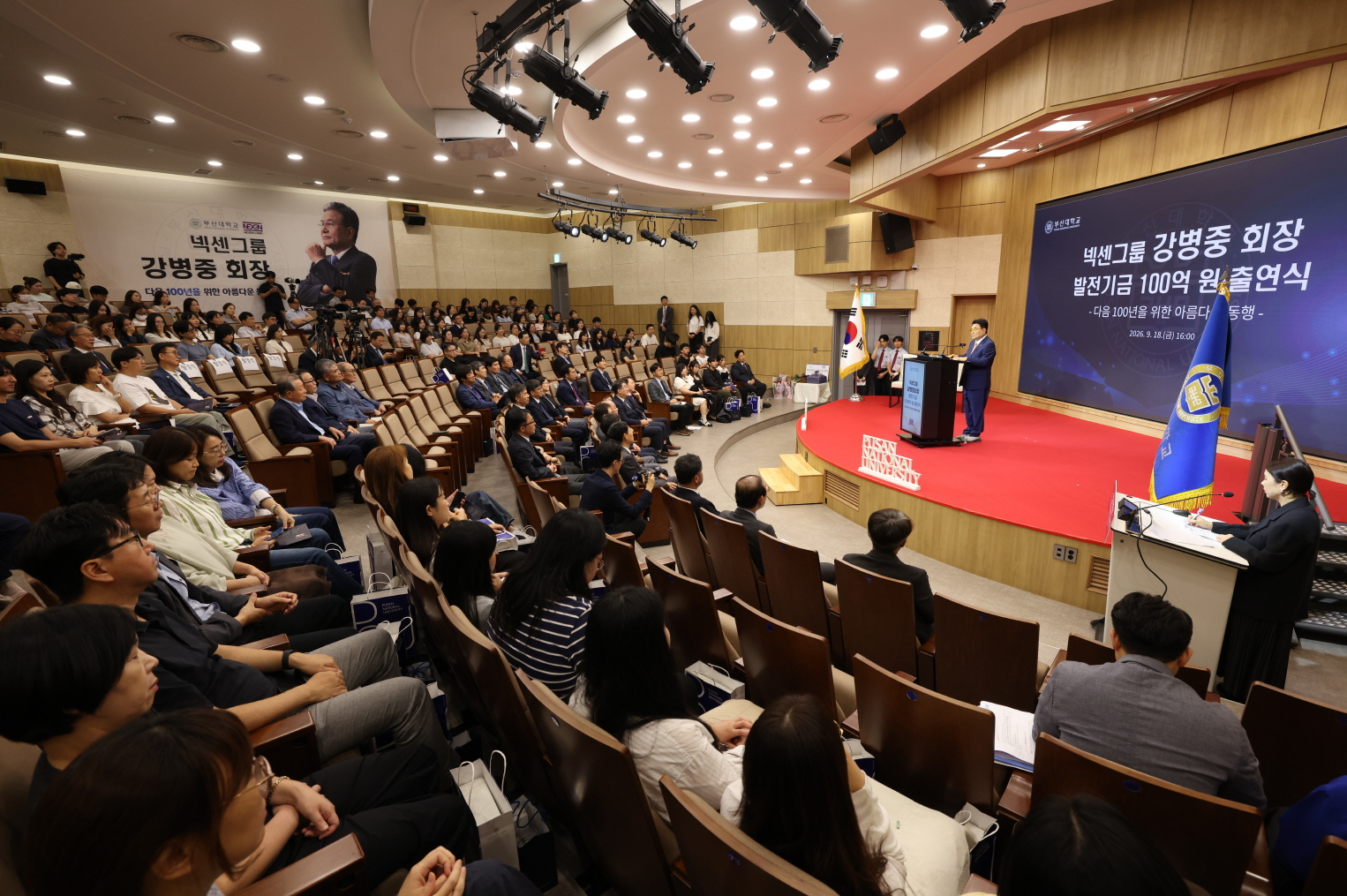 '발전기금 출연식_강병중 넥센그룹 회장'