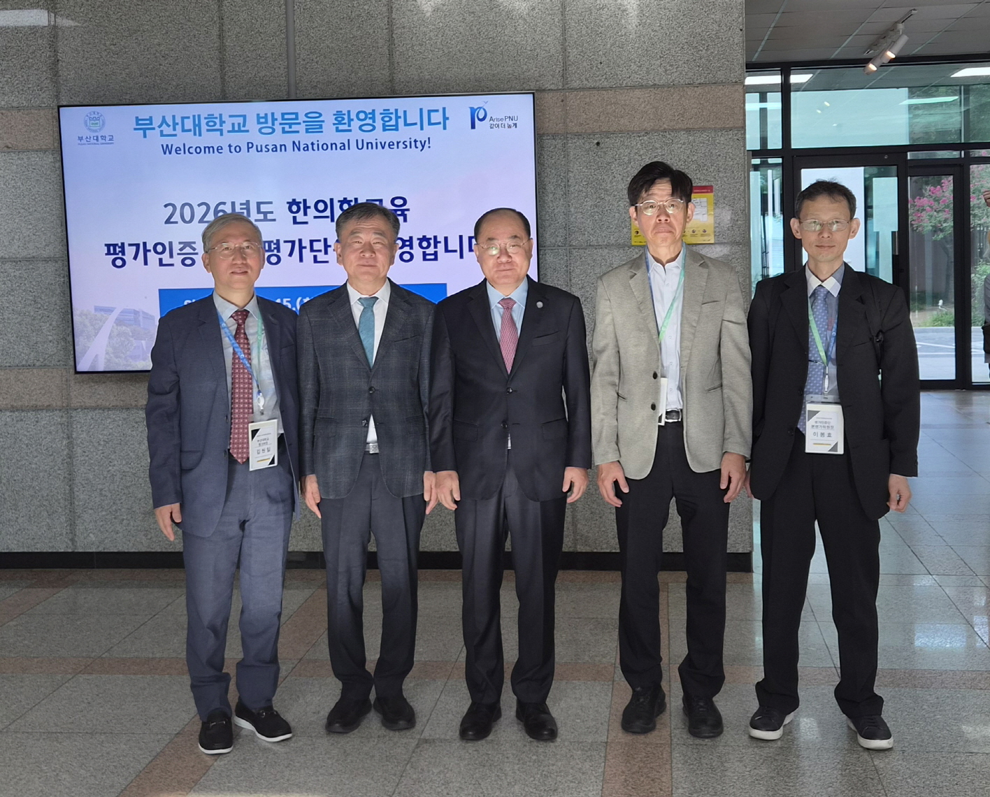 '내빈 접견_한의학교육인증 현장평가단'